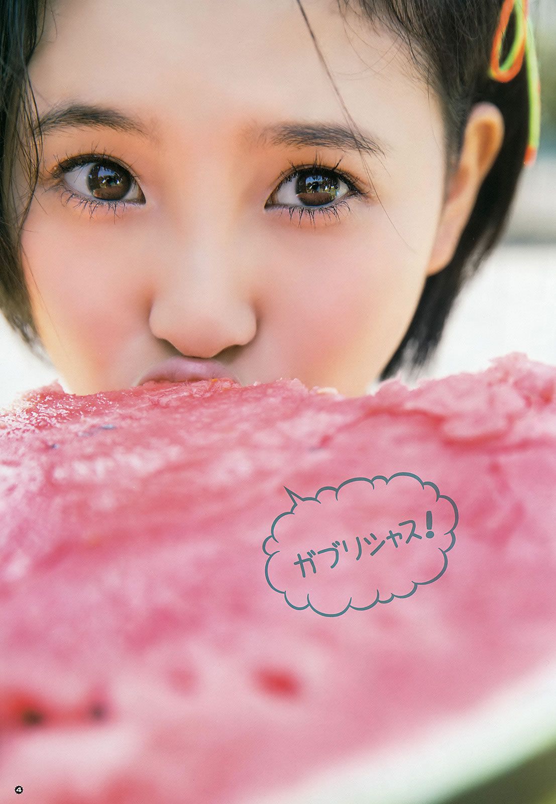 [Young Gangan] 2015 No.12-13 兒玉遙 武田紗季 生駒里奈 御伽ねこむ 井上小百合 [39P]