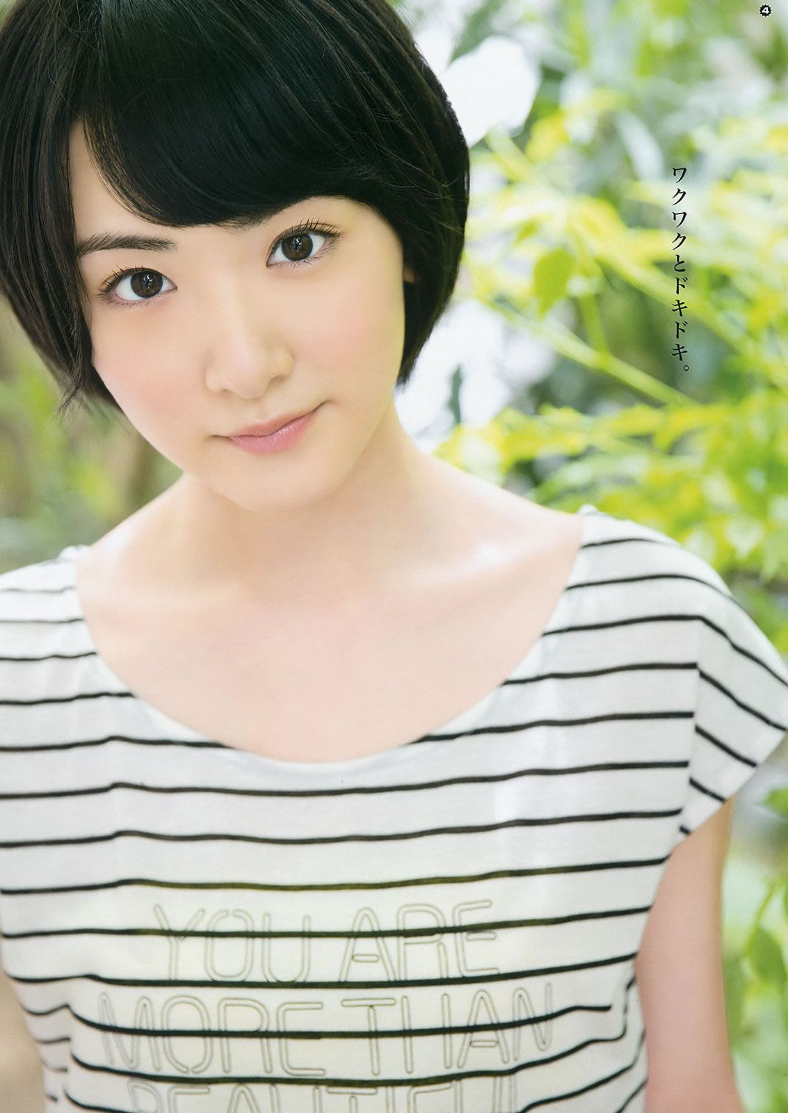 [Young Gangan] 2015 No.12-13 兒玉遙 武田紗季 生駒里奈 御伽ねこむ 井上小百合 [39P]