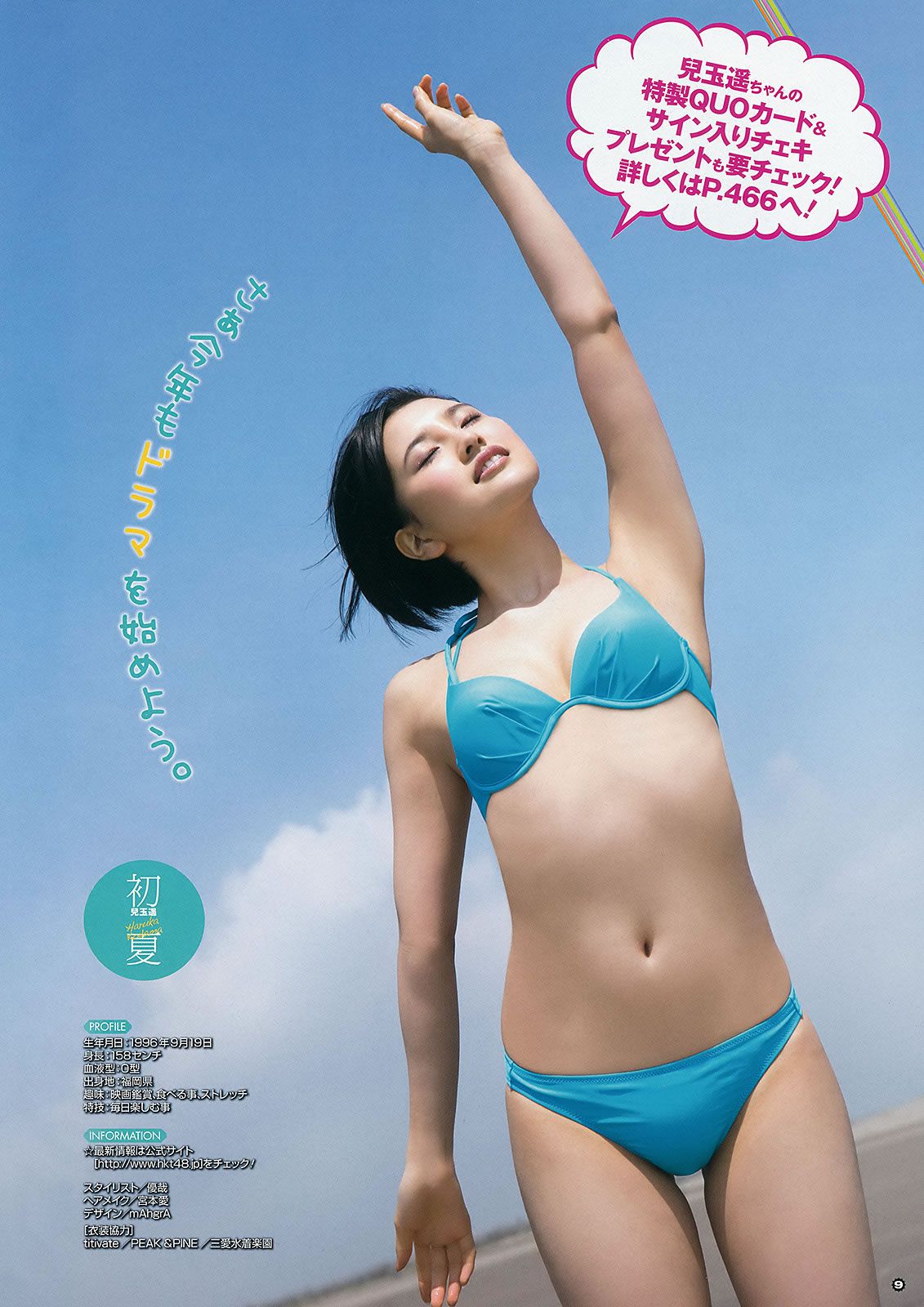 [Young Gangan] 2015 No.12-13 兒玉遙 武田紗季 生駒里奈 御伽ねこむ 井上小百合 [39P]