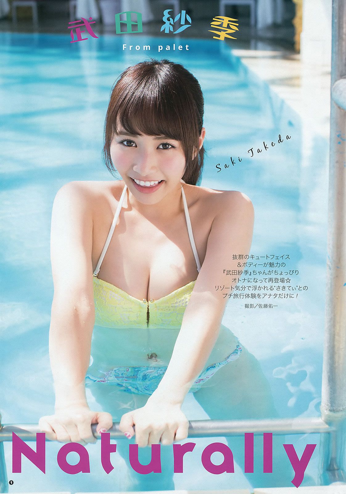 [Young Gangan] 2015 No.12-13 兒玉遙 武田紗季 生駒里奈 御伽ねこむ 井上小百合 [39P]