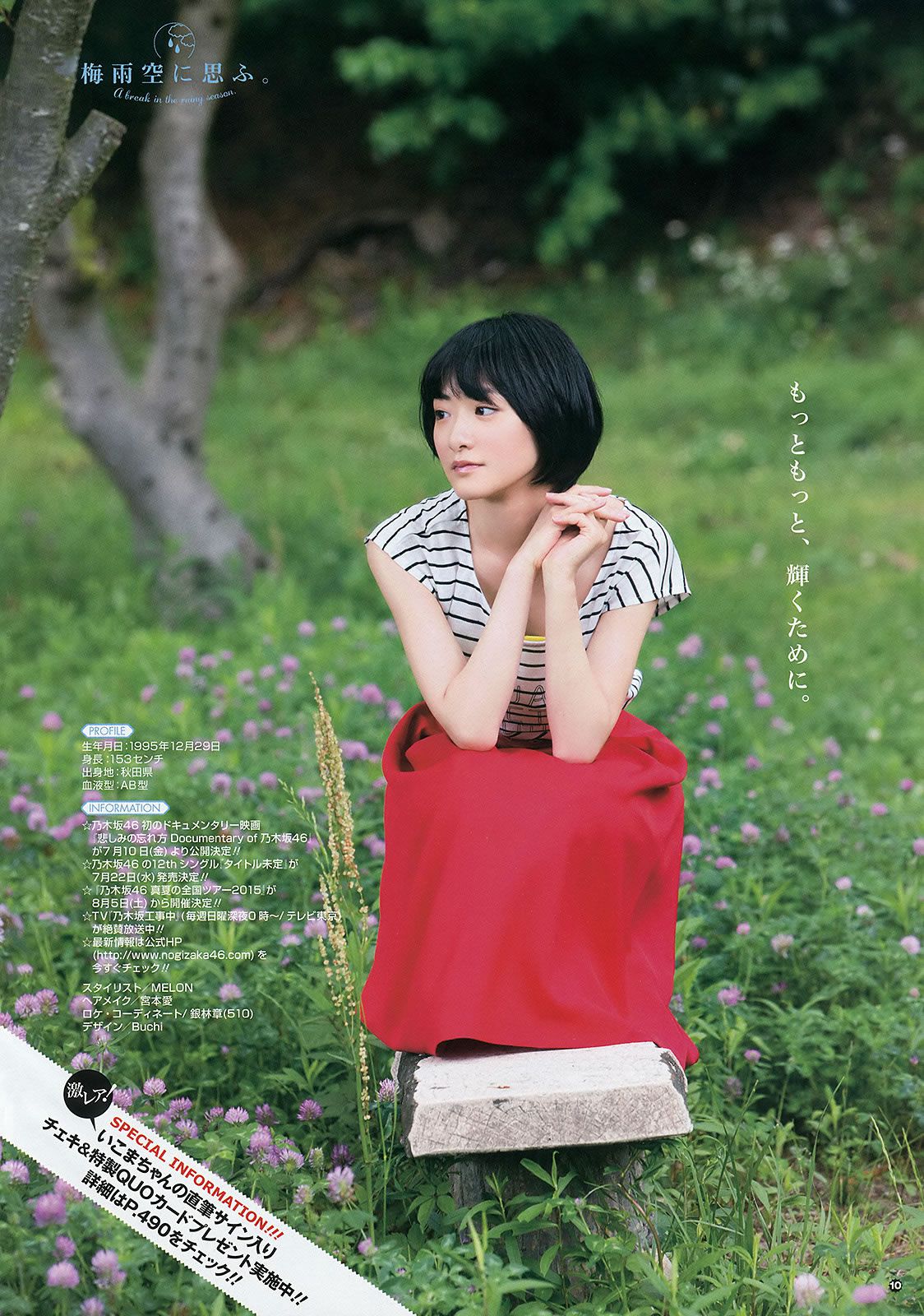 [Young Gangan] 2015 No.12-13 兒玉遙 武田紗季 生駒里奈 御伽ねこむ 井上小百合 [39P]