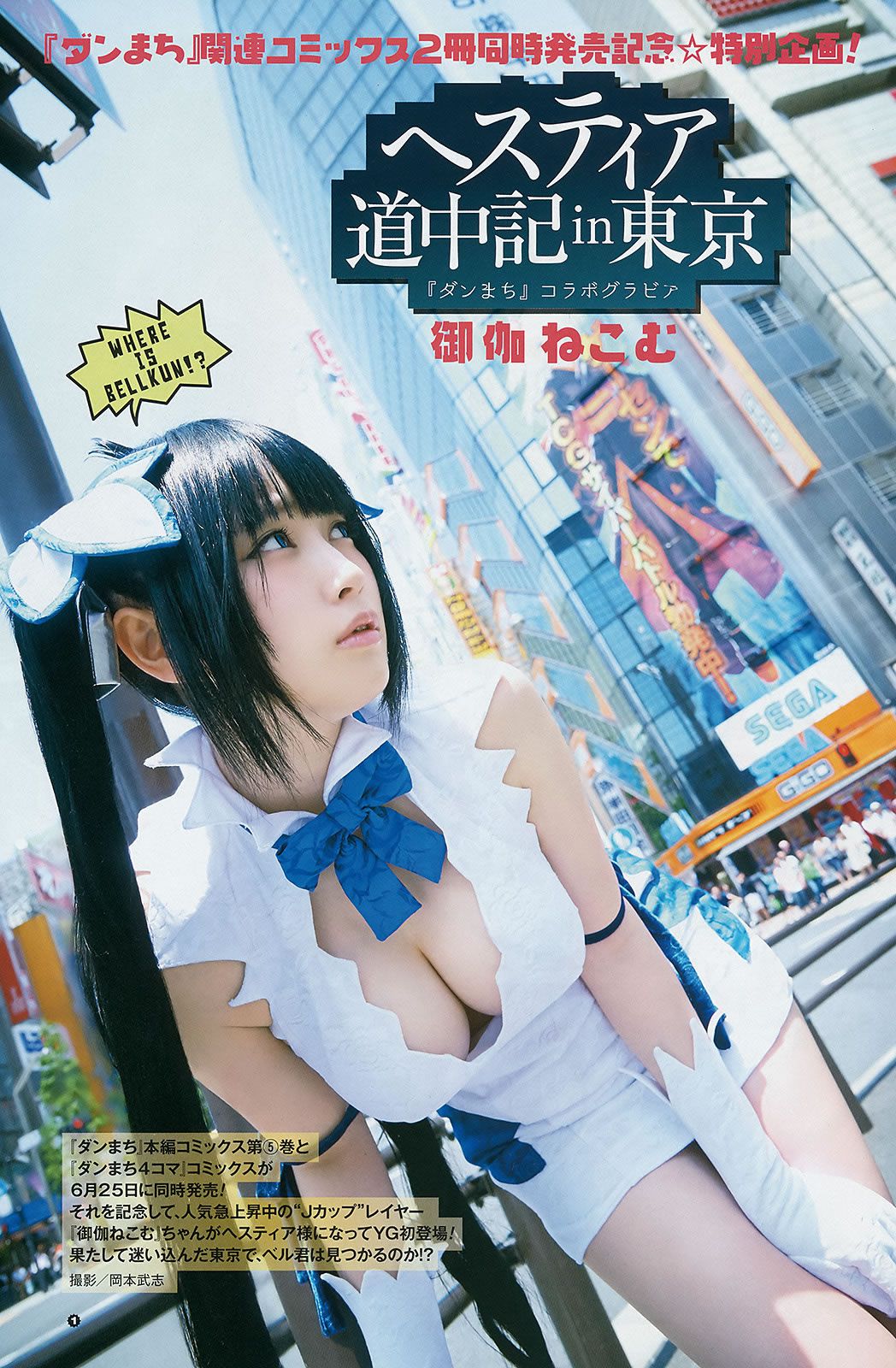 [Young Gangan] 2015 No.12-13 兒玉遙 武田紗季 生駒里奈 御伽ねこむ 井上小百合 [39P]