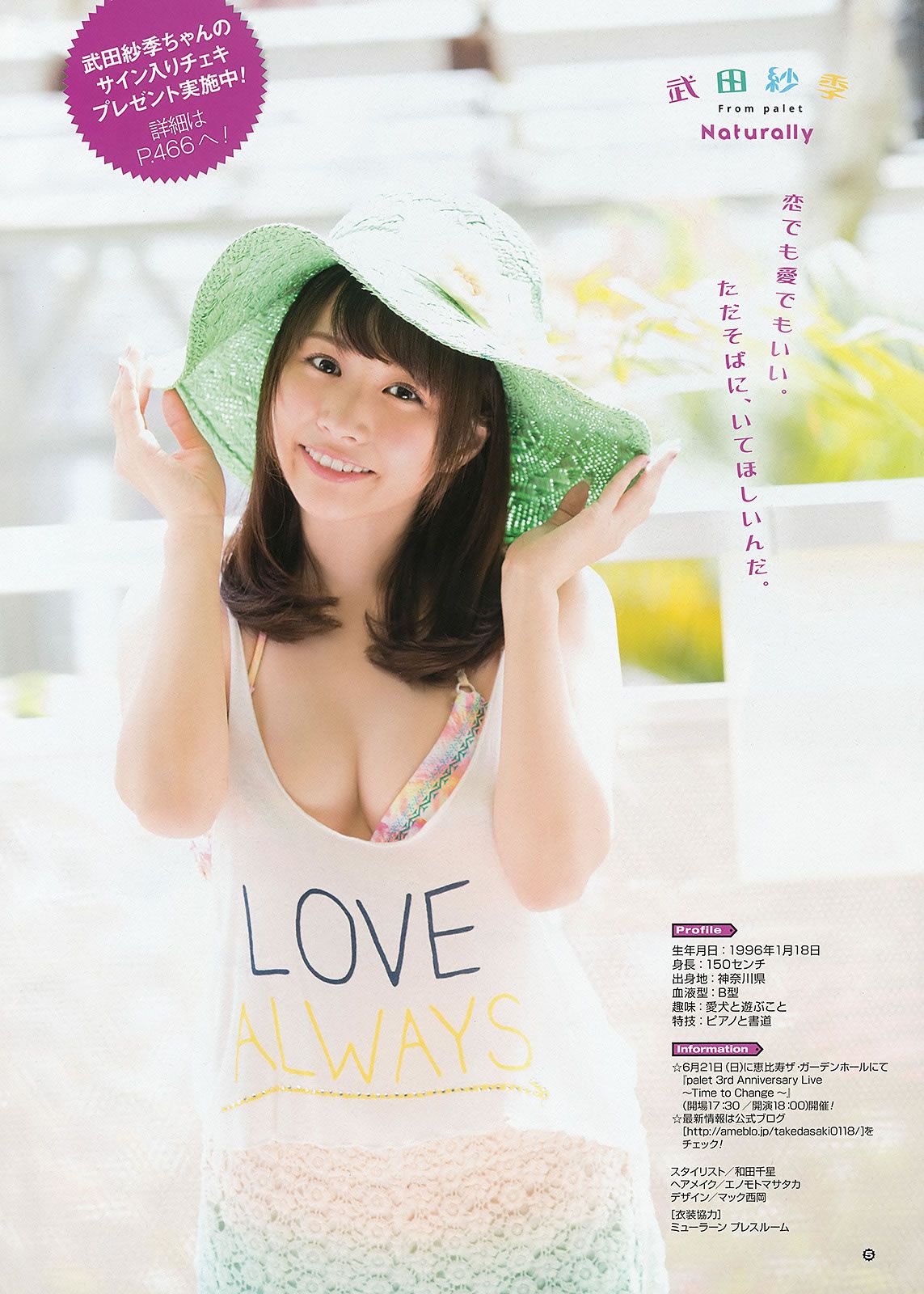 [Young Gangan] 2015 No.12-13 兒玉遙 武田紗季 生駒里奈 御伽ねこむ 井上小百合 [39P]