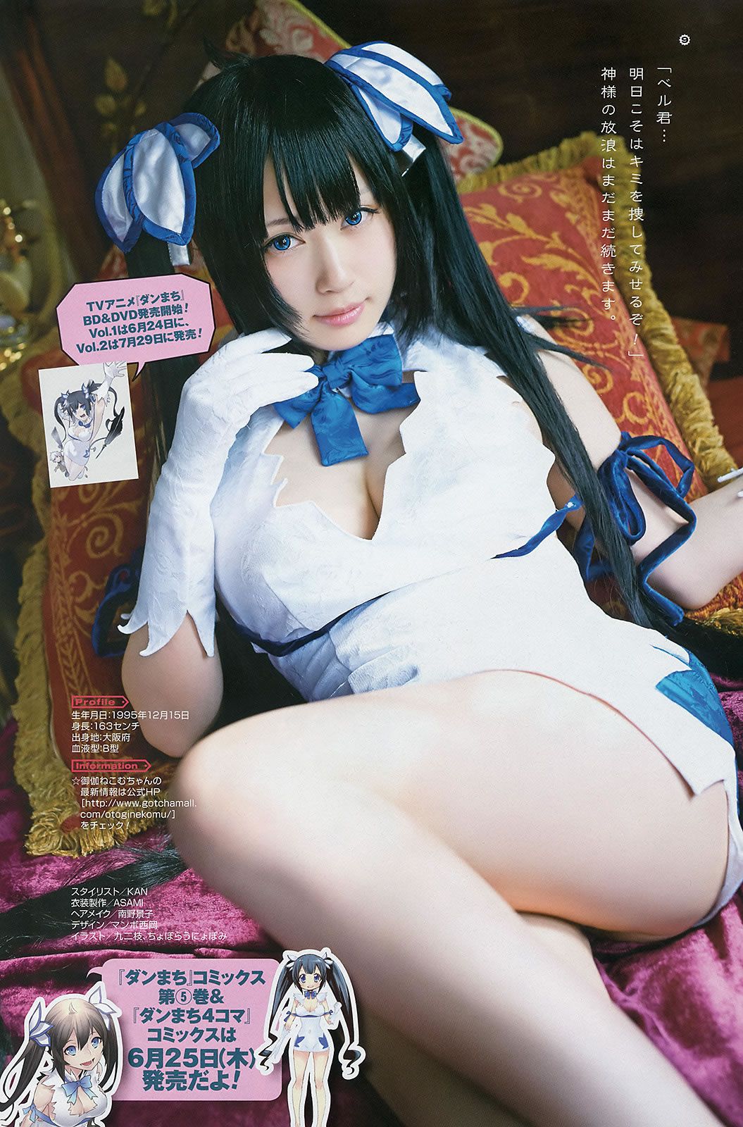 [Young Gangan] 2015 No.12-13 兒玉遙 武田紗季 生駒里奈 御伽ねこむ 井上小百合 [39P]