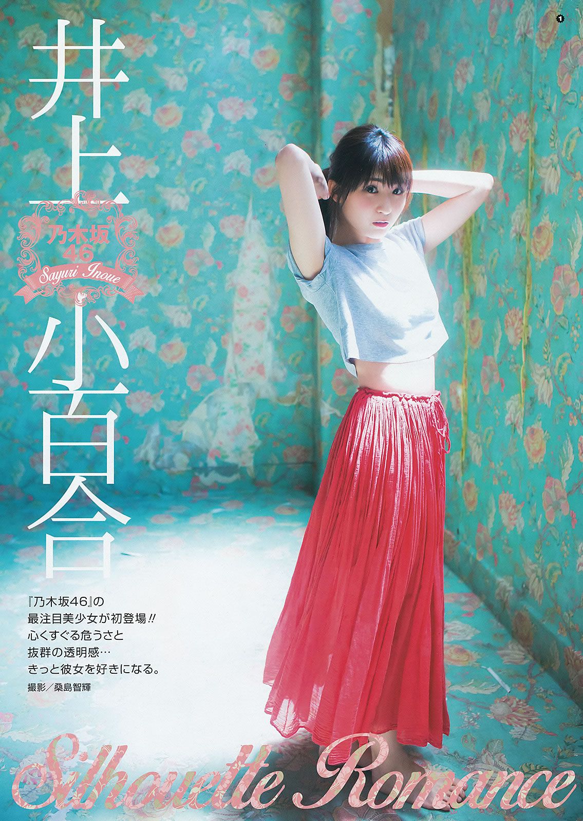 [Young Gangan] 2015 No.12-13 兒玉遙 武田紗季 生駒里奈 御伽ねこむ 井上小百合 [39P]