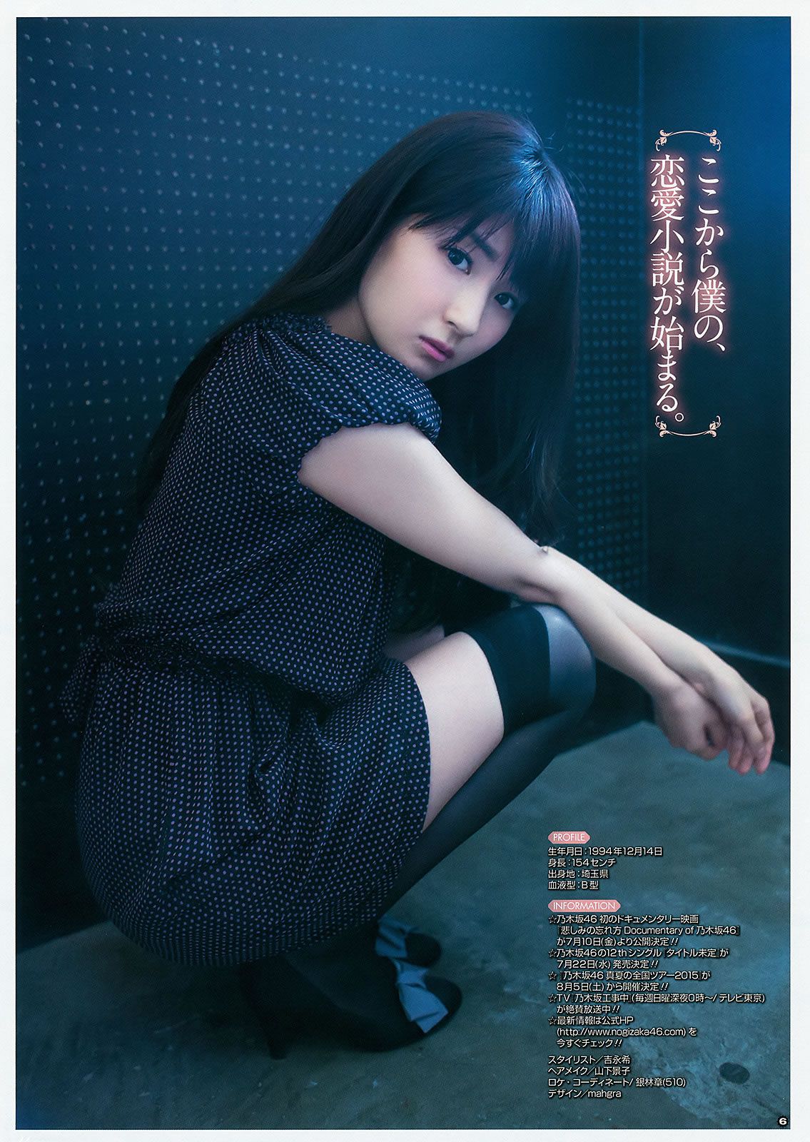 [Young Gangan] 2015 No.12-13 兒玉遙 武田紗季 生駒里奈 御伽ねこむ 井上小百合 [39P]