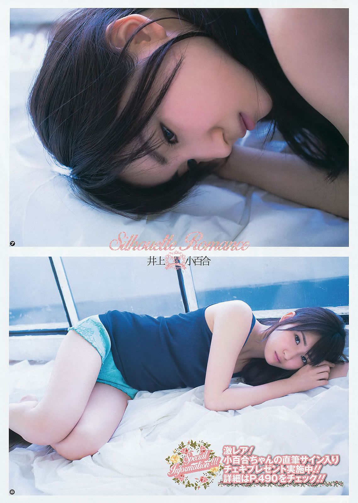 [Young Gangan] 2015 No.12-13 兒玉遙 武田紗季 生駒里奈 御伽ねこむ 井上小百合 [39P]