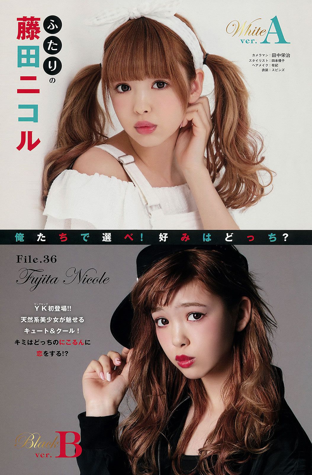 [Young King] 2015 No.13 柳ゆり菜 藤田 ニコル 石川恋 川井優沙 [28P]