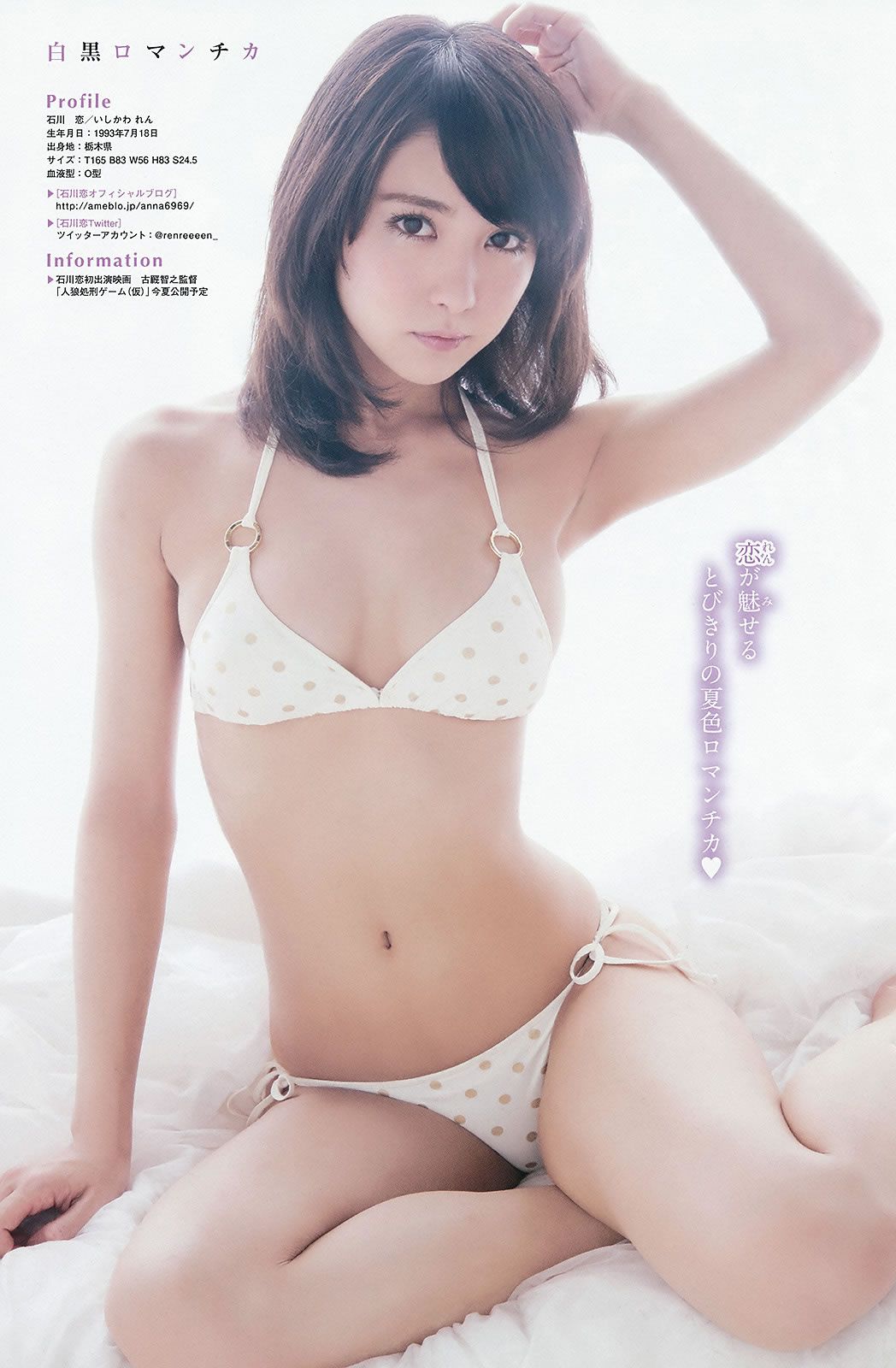 [Young King] 2015 No.13 柳ゆり菜 藤田 ニコル 石川恋 川井優沙 [28P]