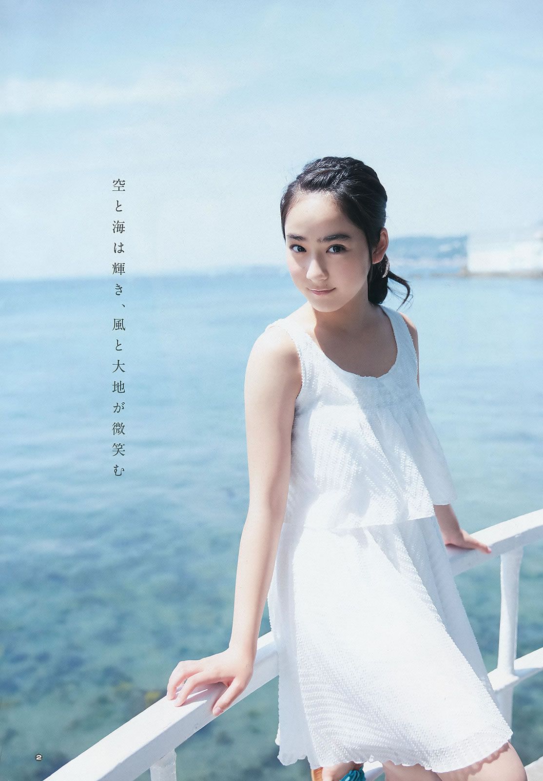[Young Gangan] 2015 No.14-15 山地まり 平祐奈 おのののか 佐藤麗奈 [28P]