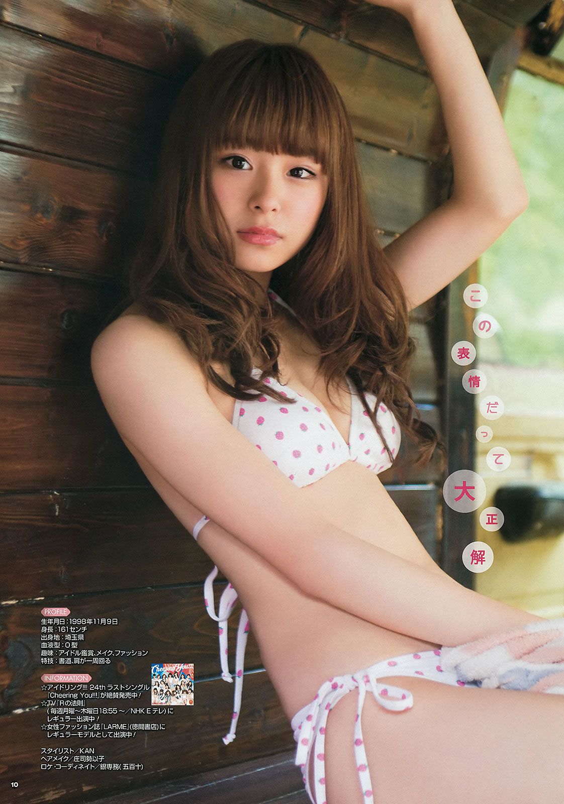 [Young Gangan] 2015 No.14-15 山地まり 平祐奈 おのののか 佐藤麗奈 [28P]