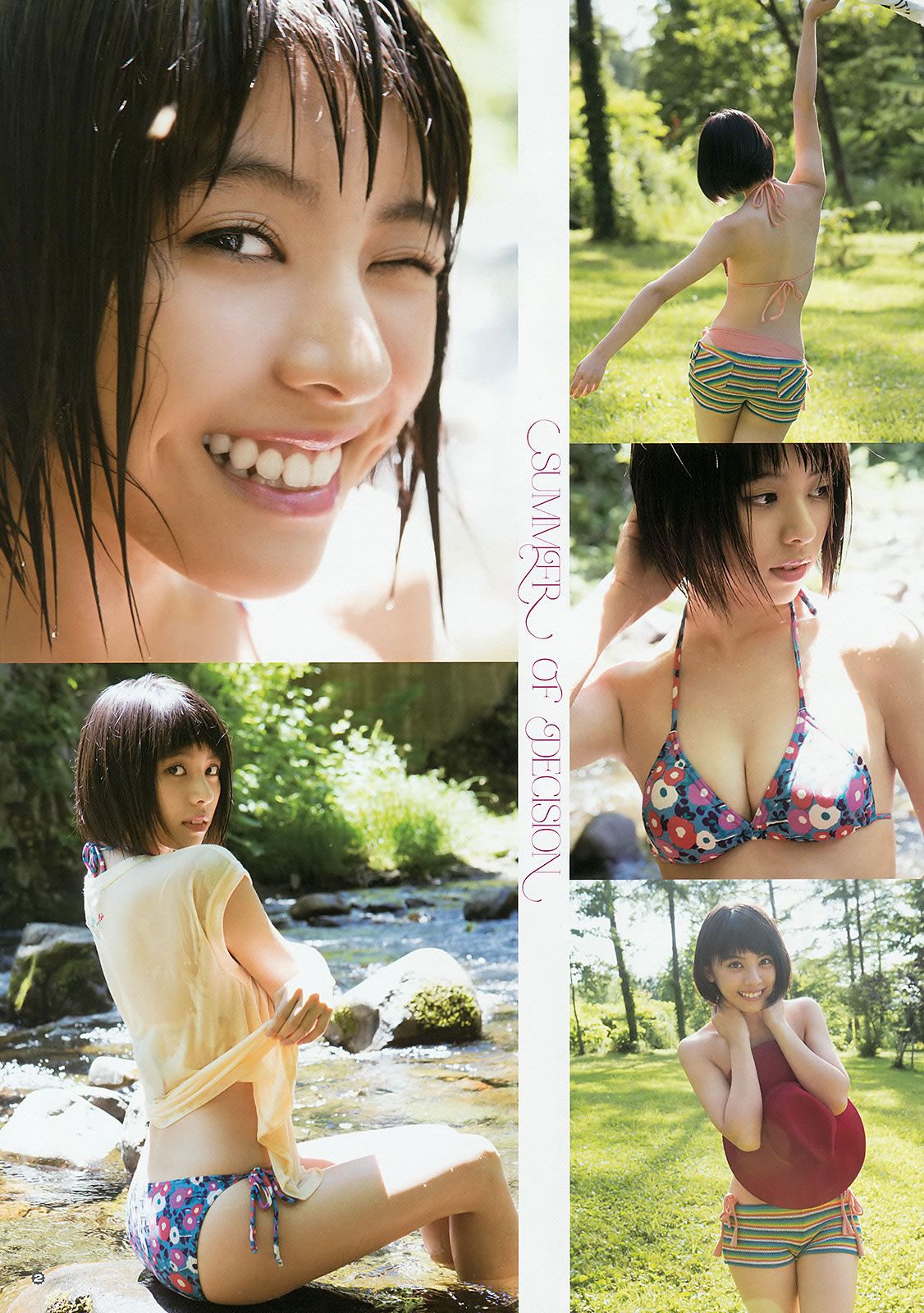 [Young Gangan] 2015 No.16-17 田中美麗 寺田御子 水谷果穗 譜久村聖 他 [39P]