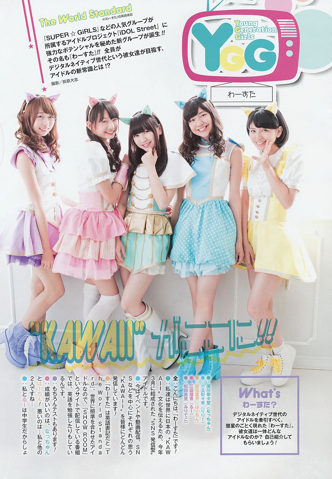 [Young Gangan] 2015 No.16-17 田中美麗 寺田御子 水谷果穗 譜久村聖 他 [39P]