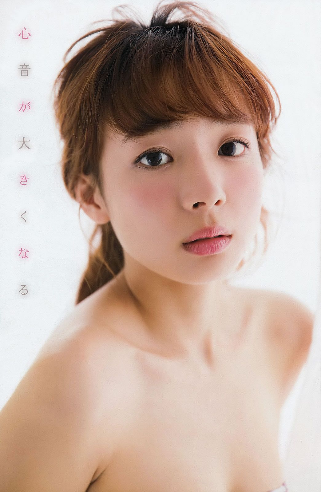 [Young Champion] 2015 No.18 19 安枝瞳 宇野結香 吉木りさ 岡田紗佳 [36P]