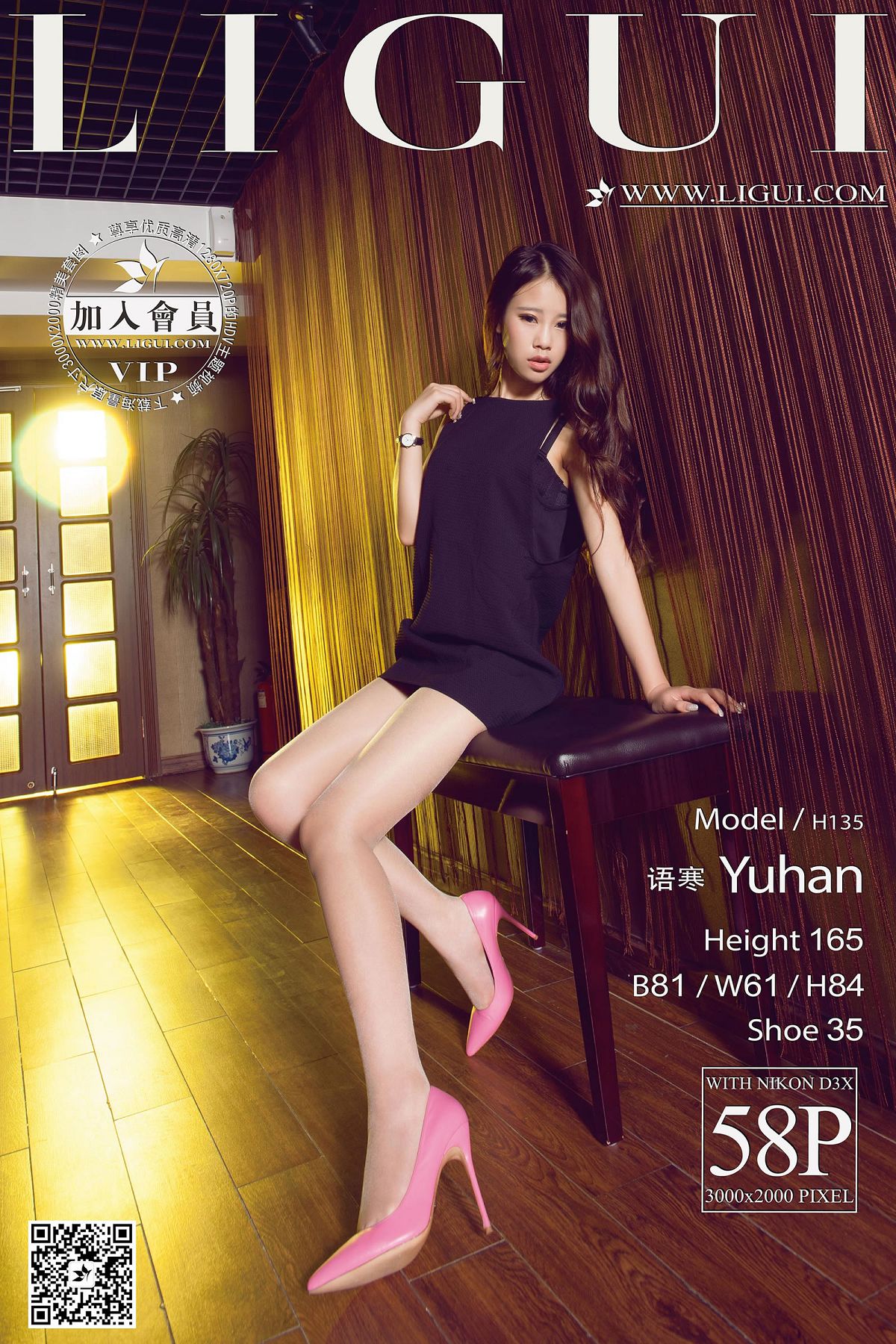 [Ligui] 丽柜 2015.09.12 Model 语寒 [58P]