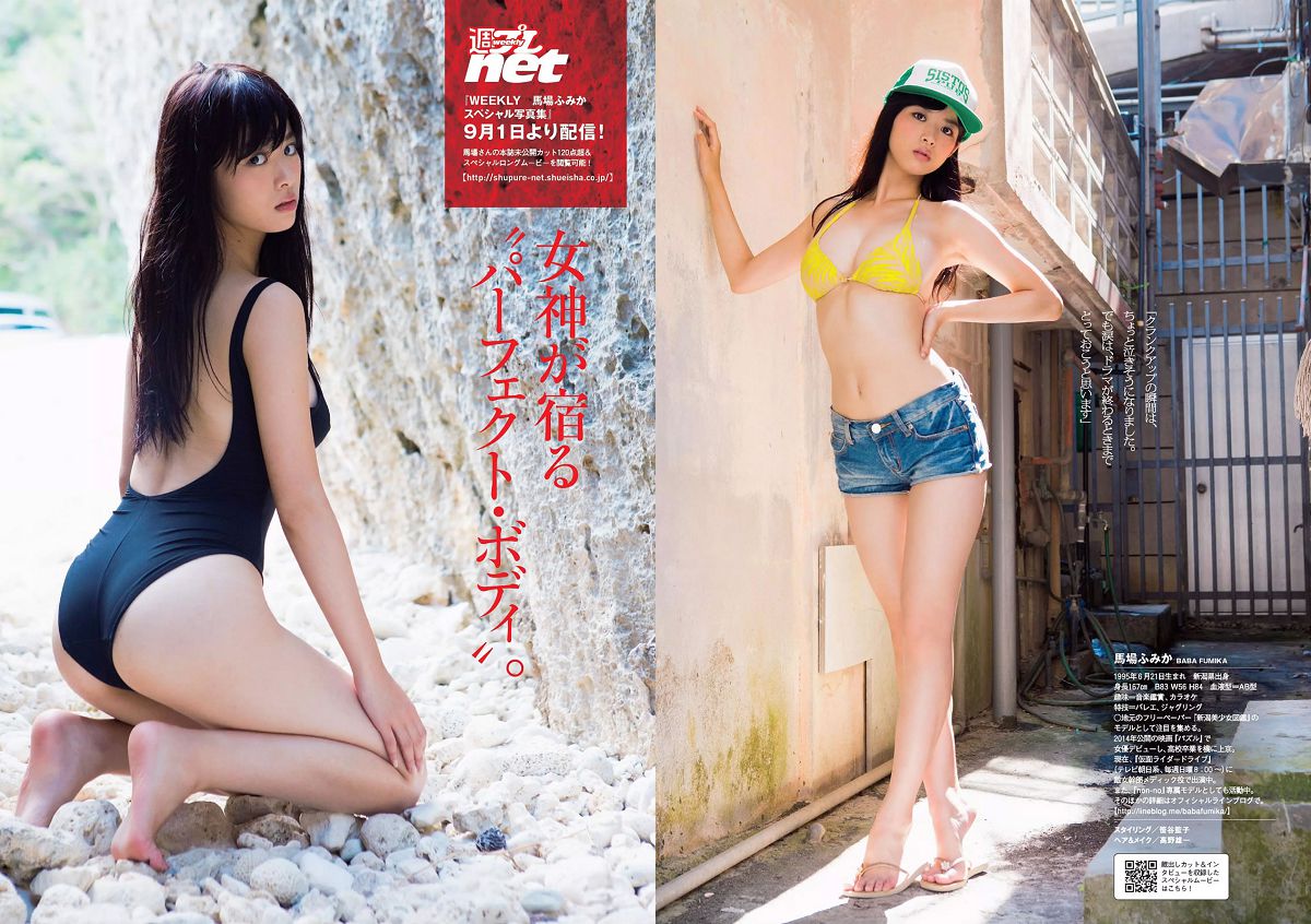 [Weekly Playboy] 2015 No.37 馬場ふみか 佐野千晃 松田るか 浅田舞 坂口佳穂 HAZUKI 菜乃花 葉月ゆめ [28P]