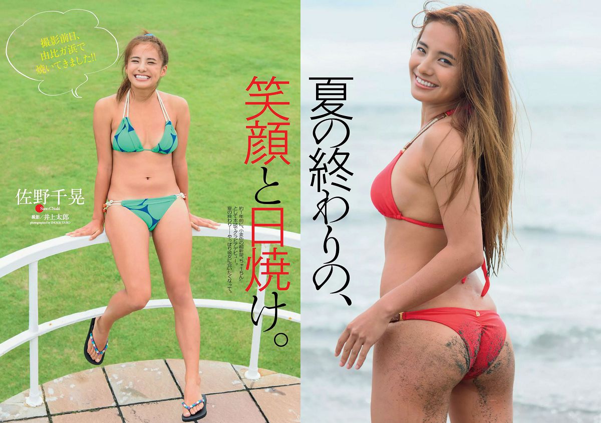 [Weekly Playboy] 2015 No.37 馬場ふみか 佐野千晃 松田るか 浅田舞 坂口佳穂 HAZUKI 菜乃花 葉月ゆめ [28P]