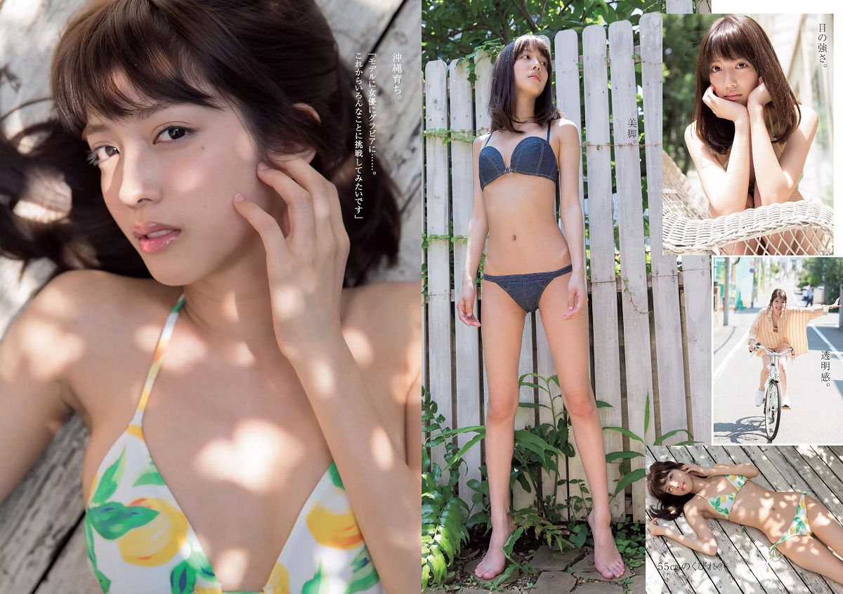 [Weekly Playboy] 2015 No.37 馬場ふみか 佐野千晃 松田るか 浅田舞 坂口佳穂 HAZUKI 菜乃花 葉月ゆめ [28P]