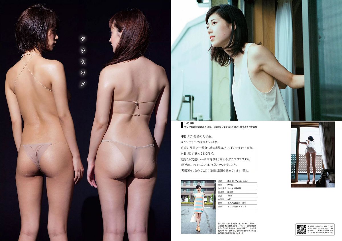 [Weekly Playboy] 2015 No.37 馬場ふみか 佐野千晃 松田るか 浅田舞 坂口佳穂 HAZUKI 菜乃花 葉月ゆめ [28P]