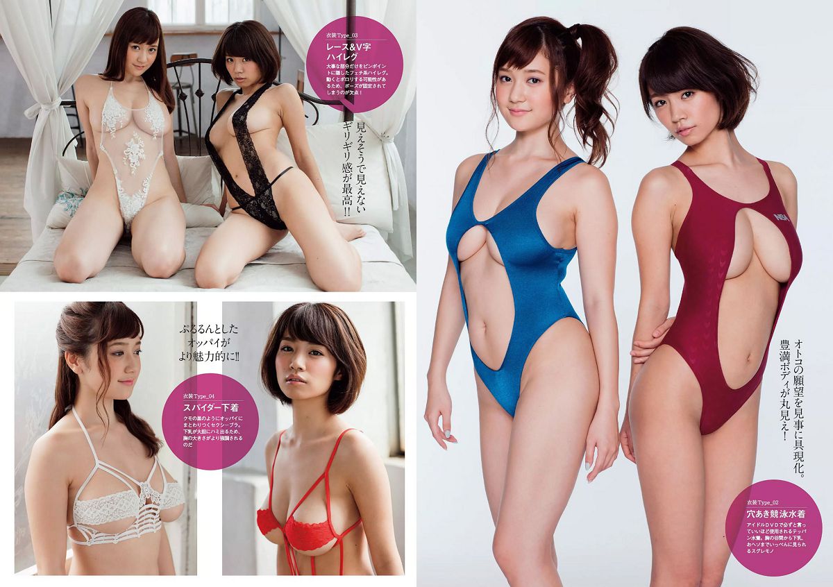 [Weekly Playboy] 2015 No.37 馬場ふみか 佐野千晃 松田るか 浅田舞 坂口佳穂 HAZUKI 菜乃花 葉月ゆめ [28P]