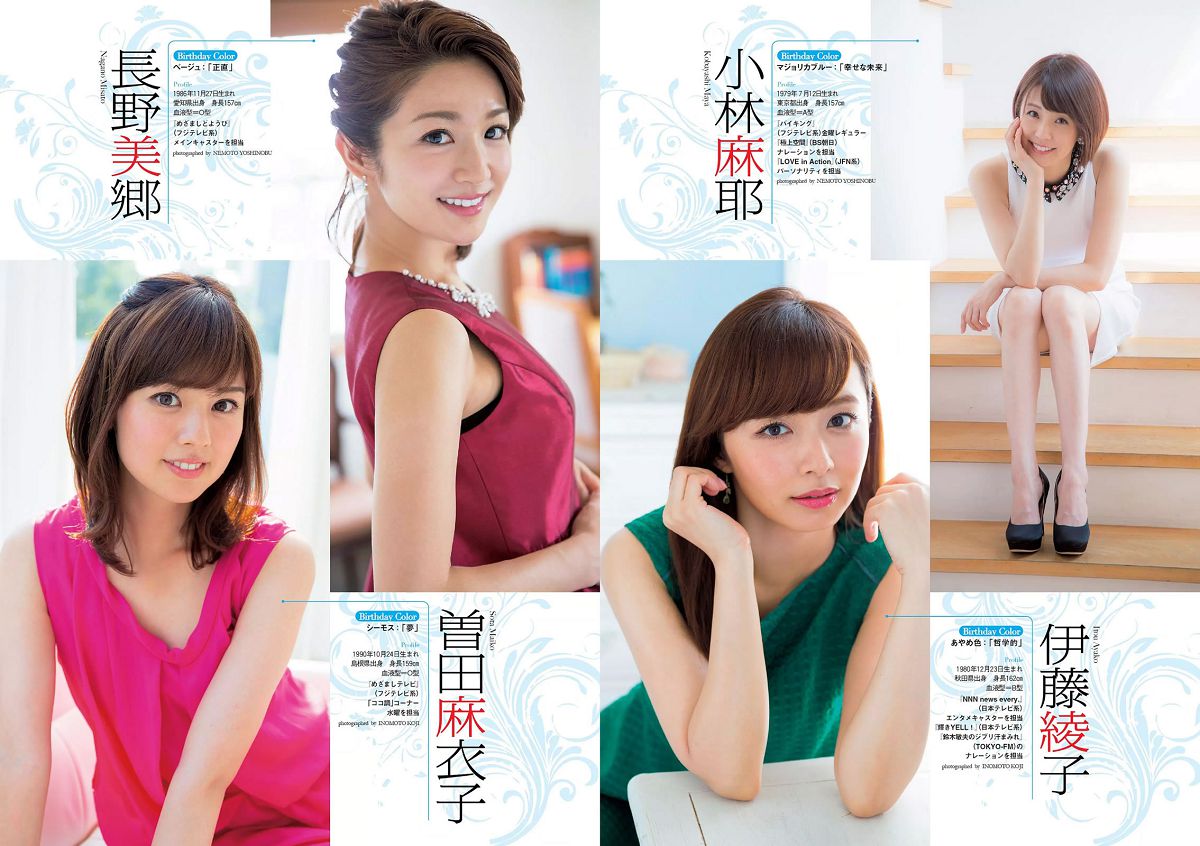 [Weekly Playboy] 2015 No.38 松井珠理奈 壇蜜 小谷里歩 NGT48 熊江琉唯 天海つばさ 皆野あい [20P]