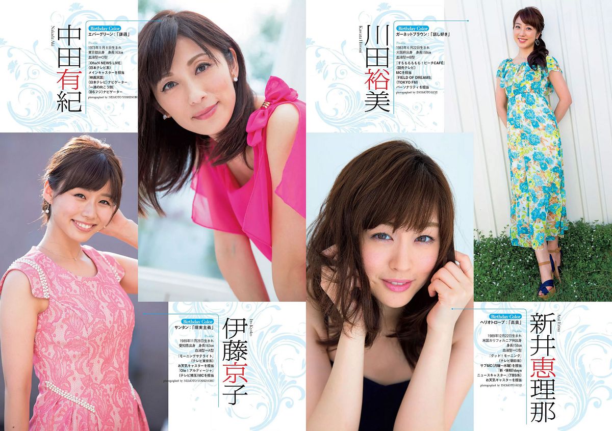 [Weekly Playboy] 2015 No.38 松井珠理奈 壇蜜 小谷里歩 NGT48 熊江琉唯 天海つばさ 皆野あい [20P]