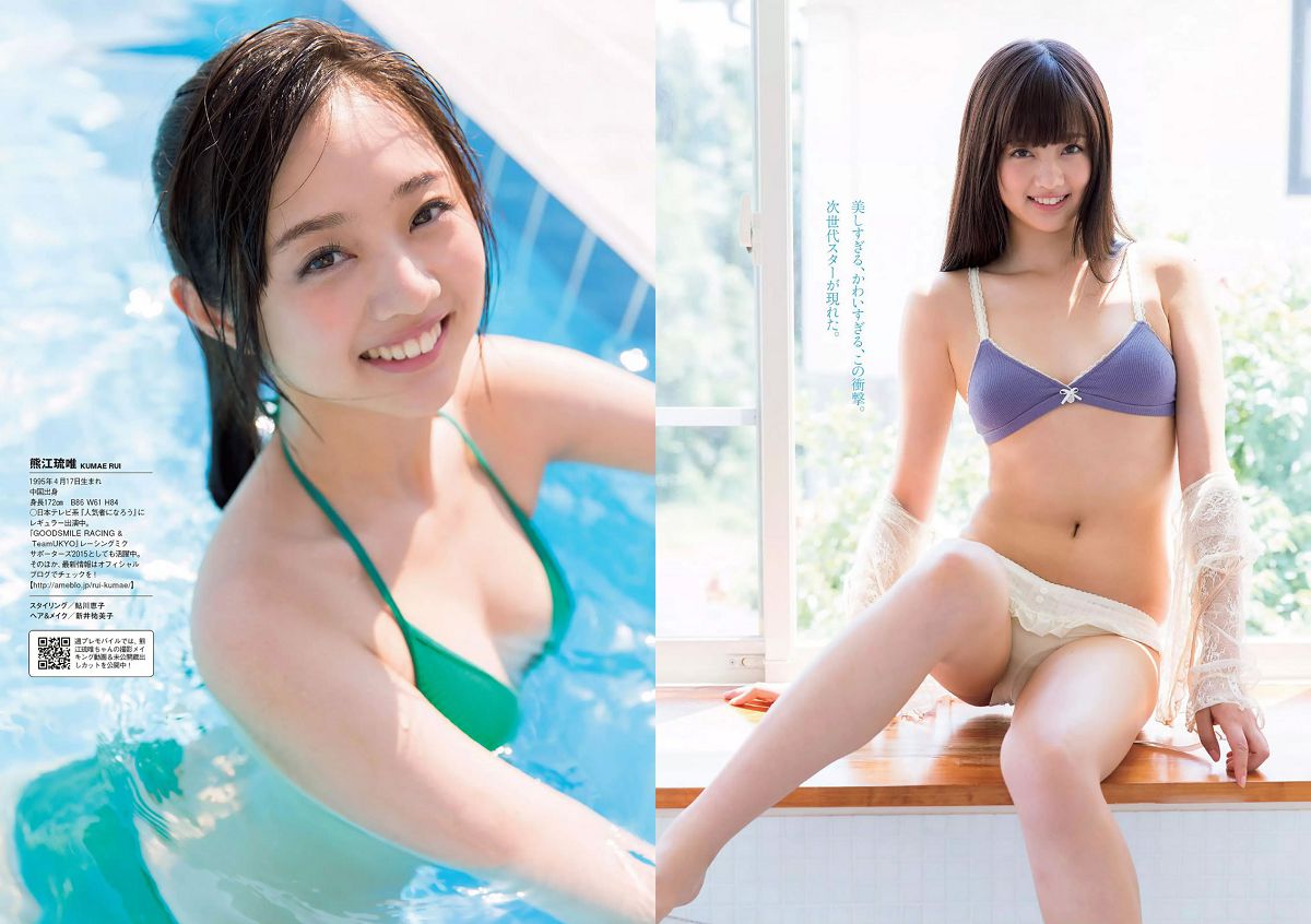 [Weekly Playboy] 2015 No.38 松井珠理奈 壇蜜 小谷里歩 NGT48 熊江琉唯 天海つばさ 皆野あい [20P]