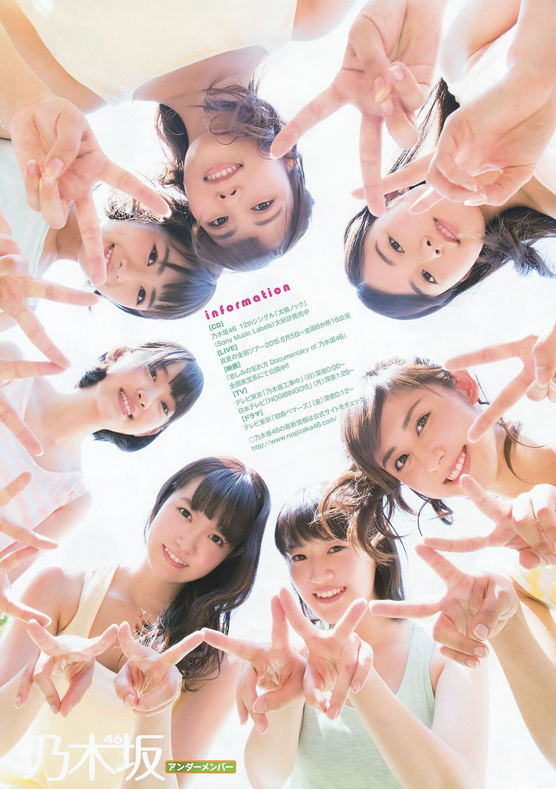 [Young Animal] 2015 No.14-15 天木じゅん 寺田御子 乃木坂46 [30P]