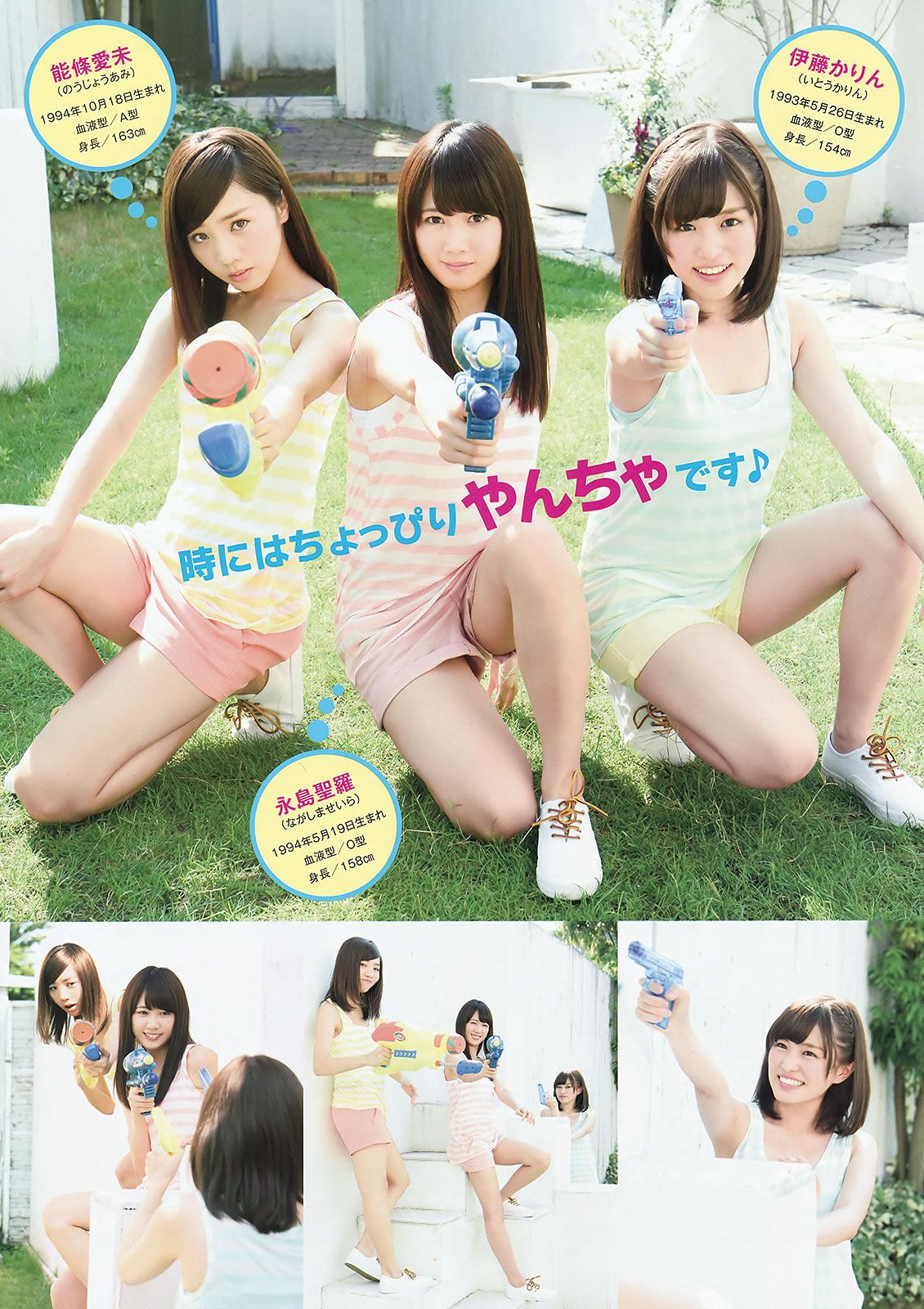 [Young Animal] 2015 No.14-15 天木じゅん 寺田御子 乃木坂46 [30P]