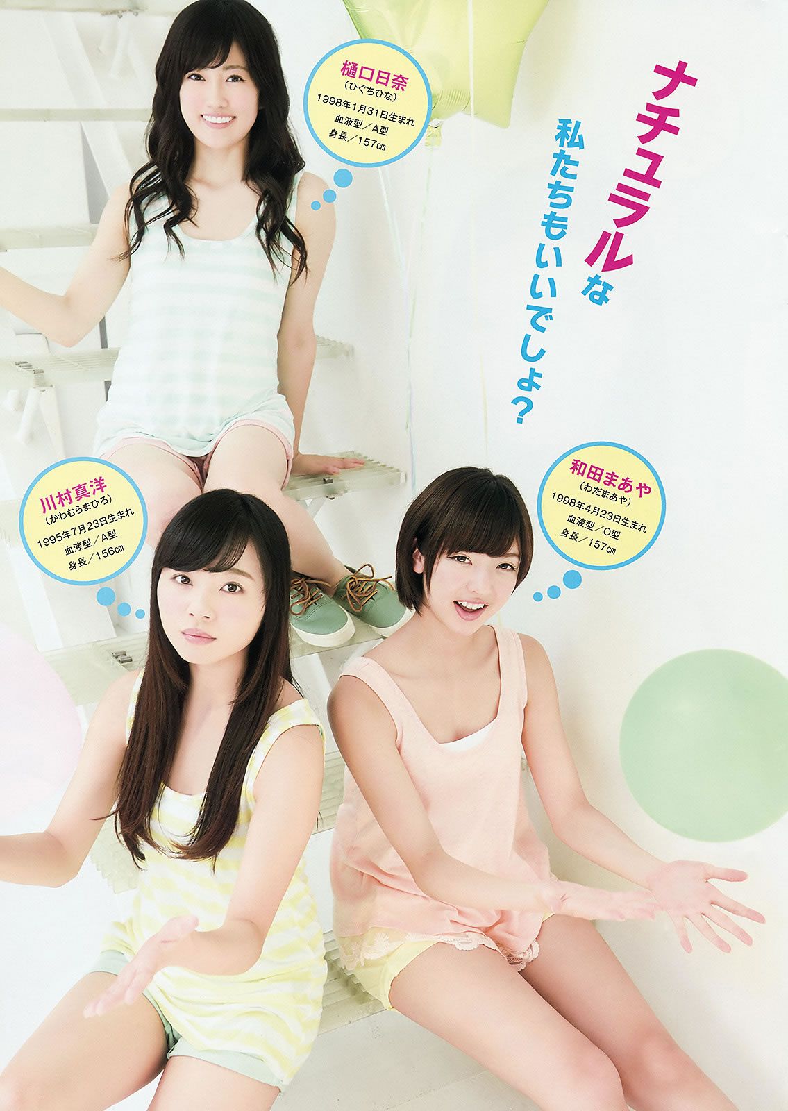 [Young Animal] 2015 No.14-15 天木じゅん 寺田御子 乃木坂46 [30P]