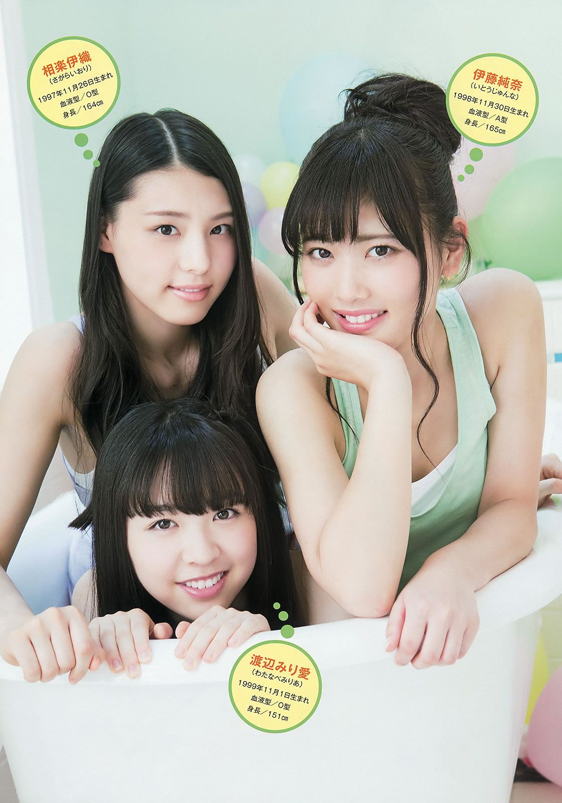 [Young Animal] 2015 No.14-15 天木じゅん 寺田御子 乃木坂46 [30P]
