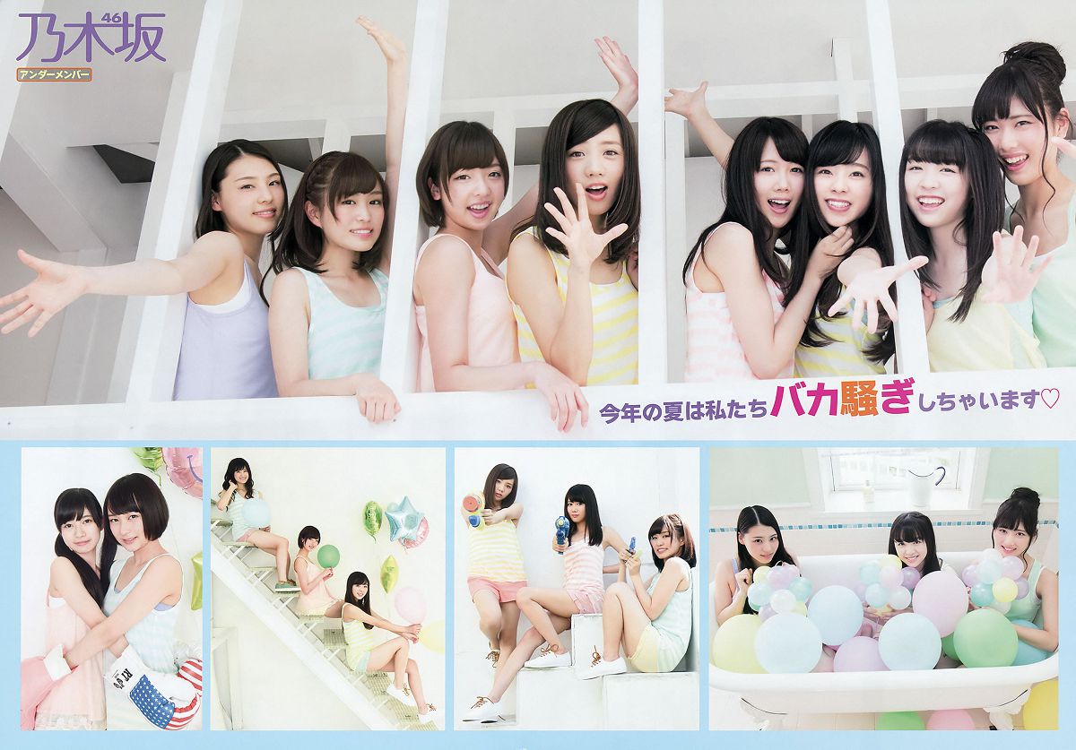 [Young Animal] 2015 No.14-15 天木じゅん 寺田御子 乃木坂46 [30P]