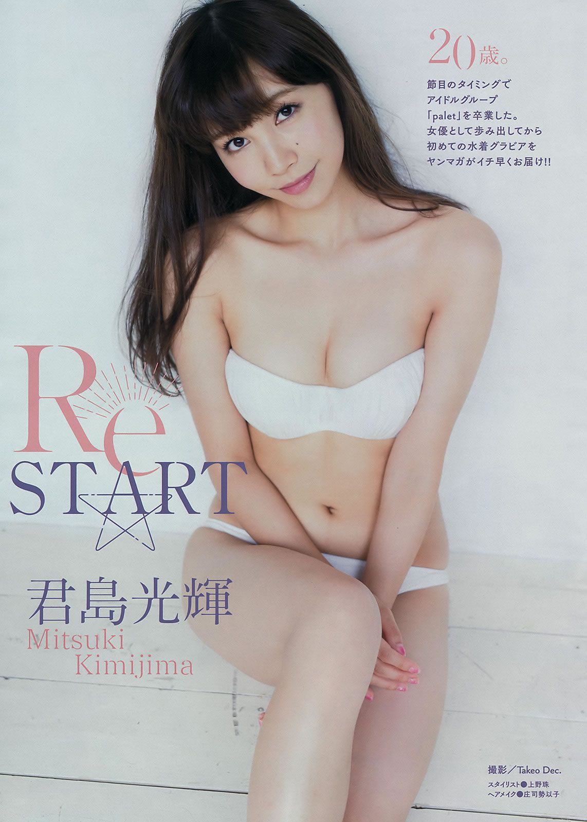 [Young Magazine] 2015.09 No.42-43 佐野ひなこ 寺田御子 久松郁実 君島光輝 [29P]