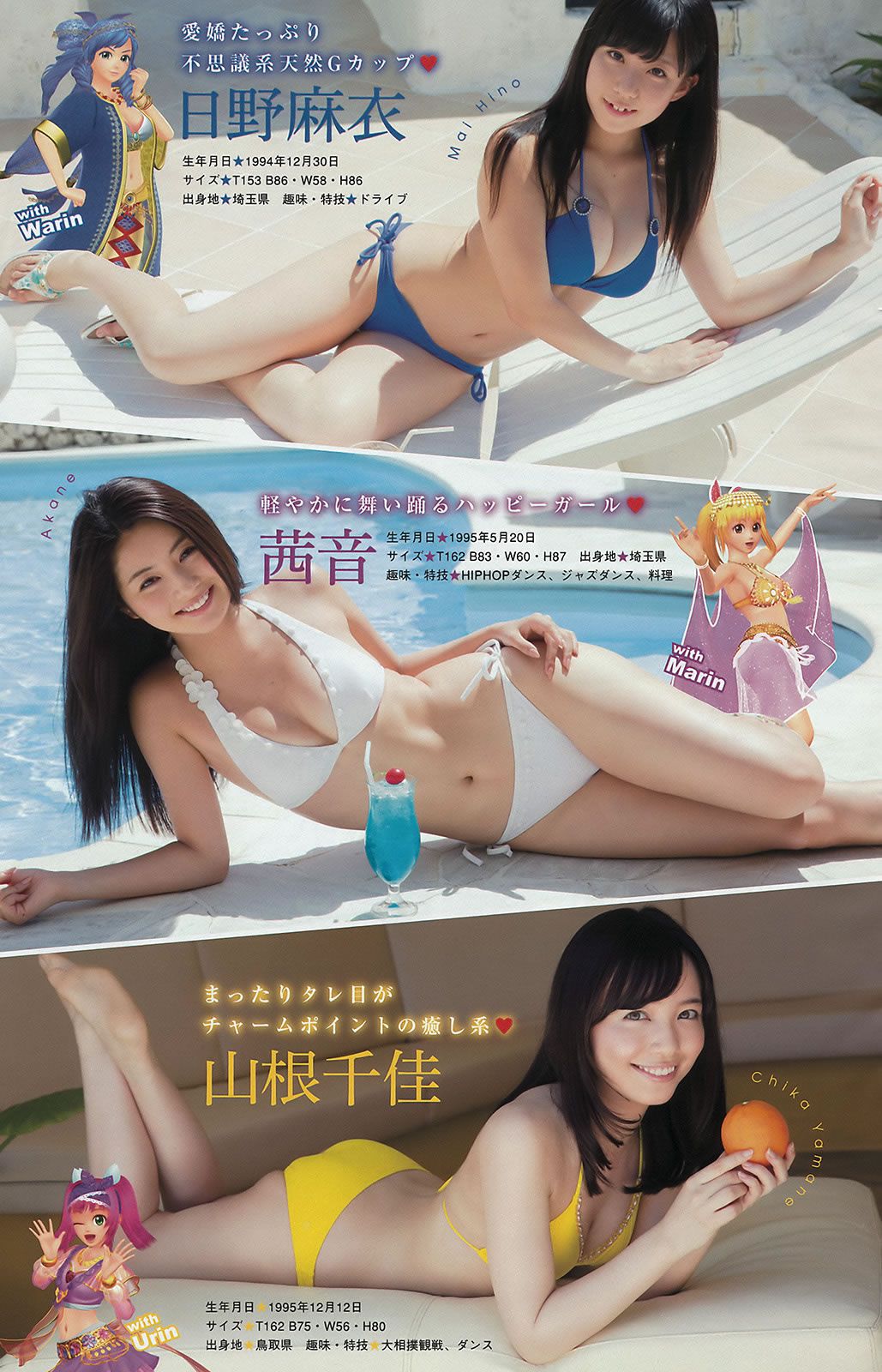 [Young Magazine] 2015.09 No.42-43 佐野ひなこ 寺田御子 久松郁実 君島光輝 [29P]