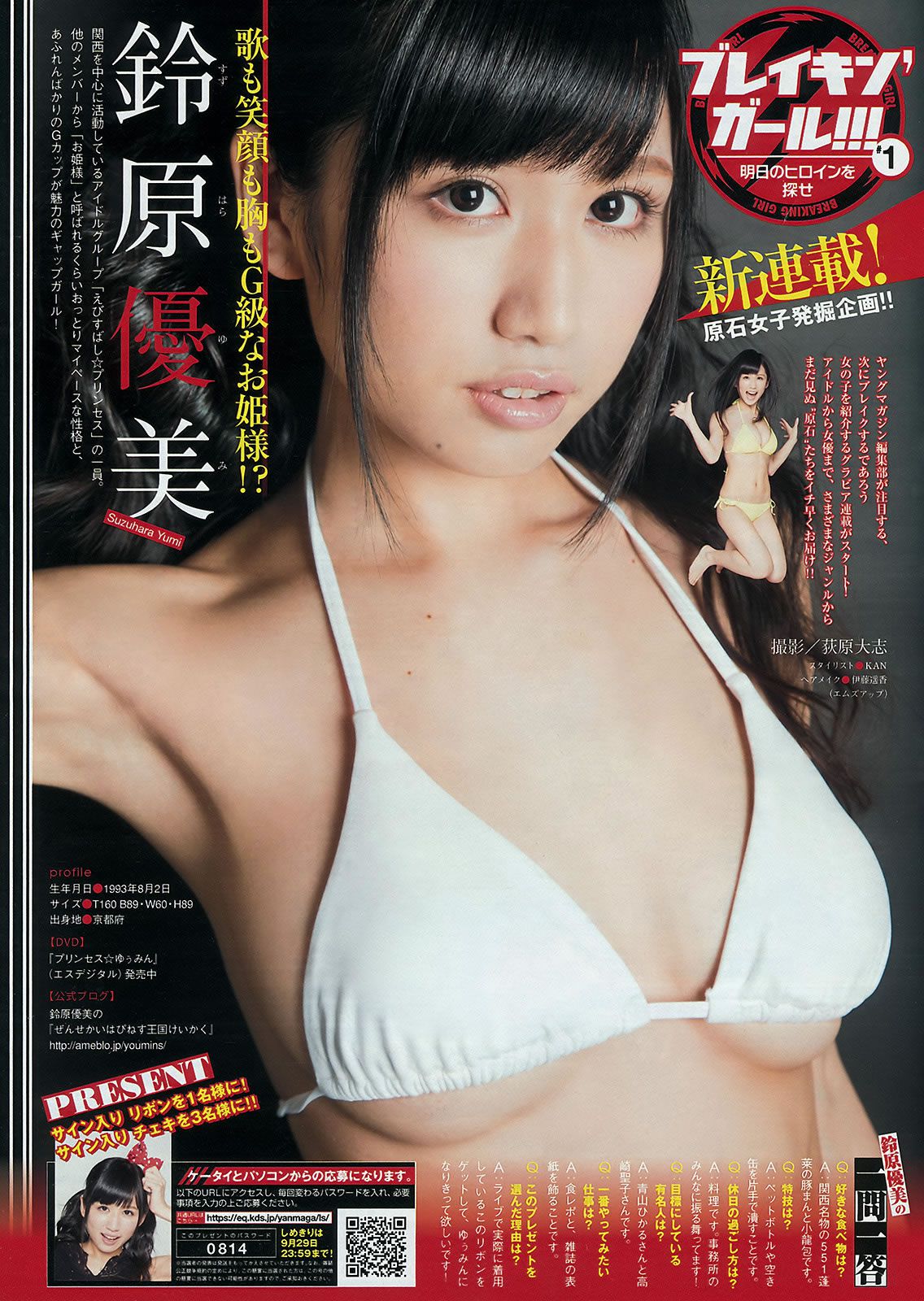 [Young Magazine] 2015.09 No.42-43 佐野ひなこ 寺田御子 久松郁実 君島光輝 [29P]