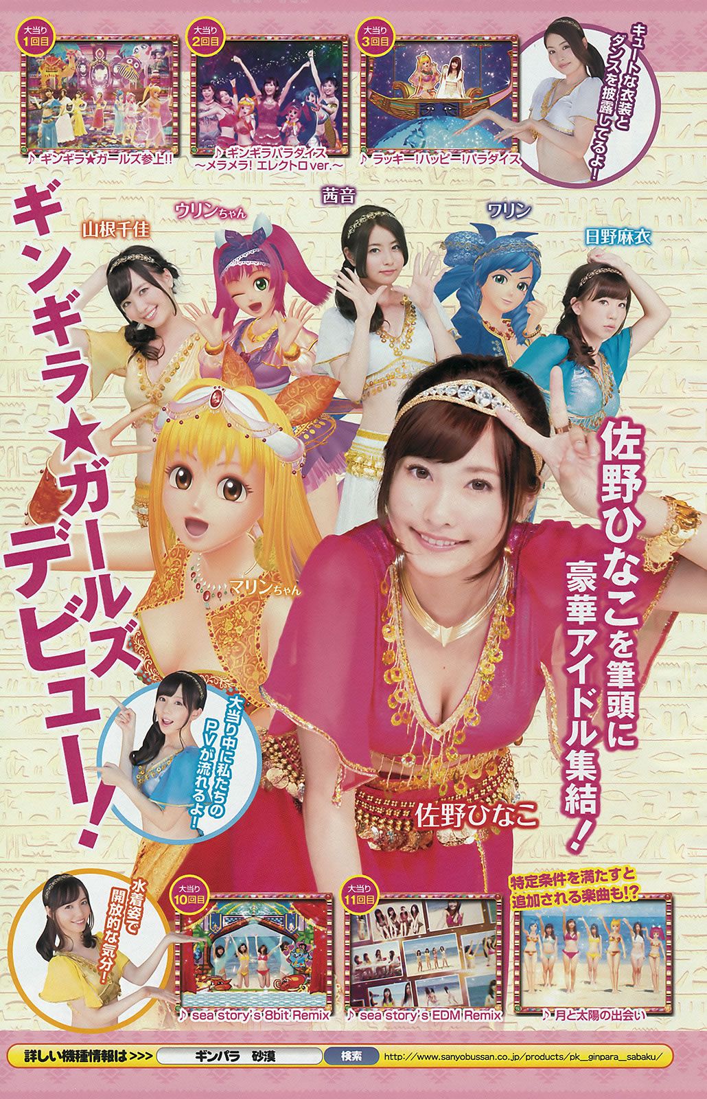 [Young Magazine] 2015.09 No.42-43 佐野ひなこ 寺田御子 久松郁実 君島光輝 [29P]