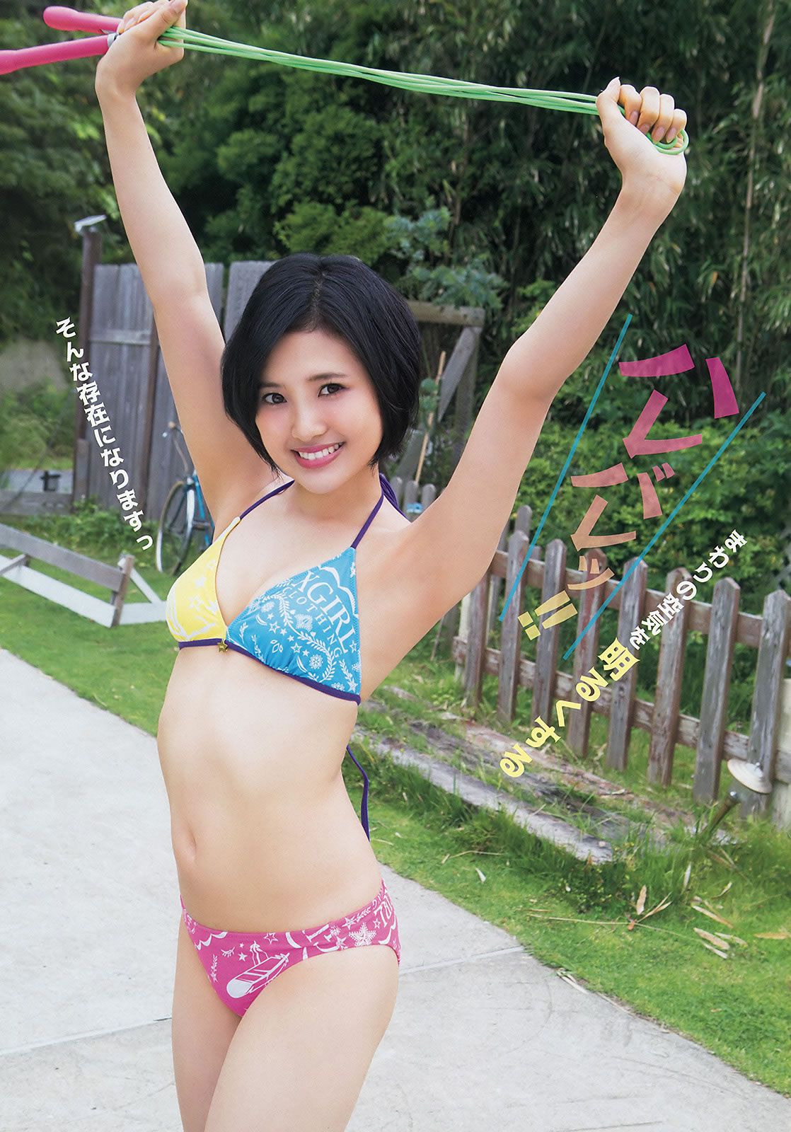 [Young Animal] 2015 No.16-17 兒玉遥 朝長美桜 宮脇咲良 山本茉央 渕上舞 [35P]