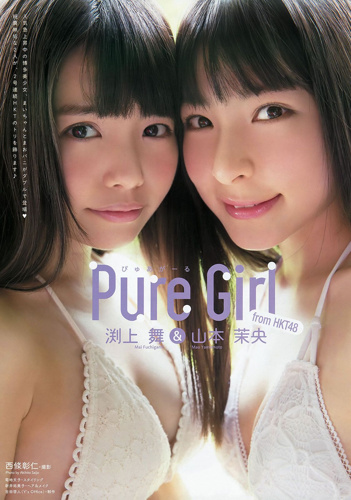 [Young Animal] 2015 No.16-17 兒玉遥 朝長美桜 宮脇咲良 山本茉央 渕上舞 [35P]
