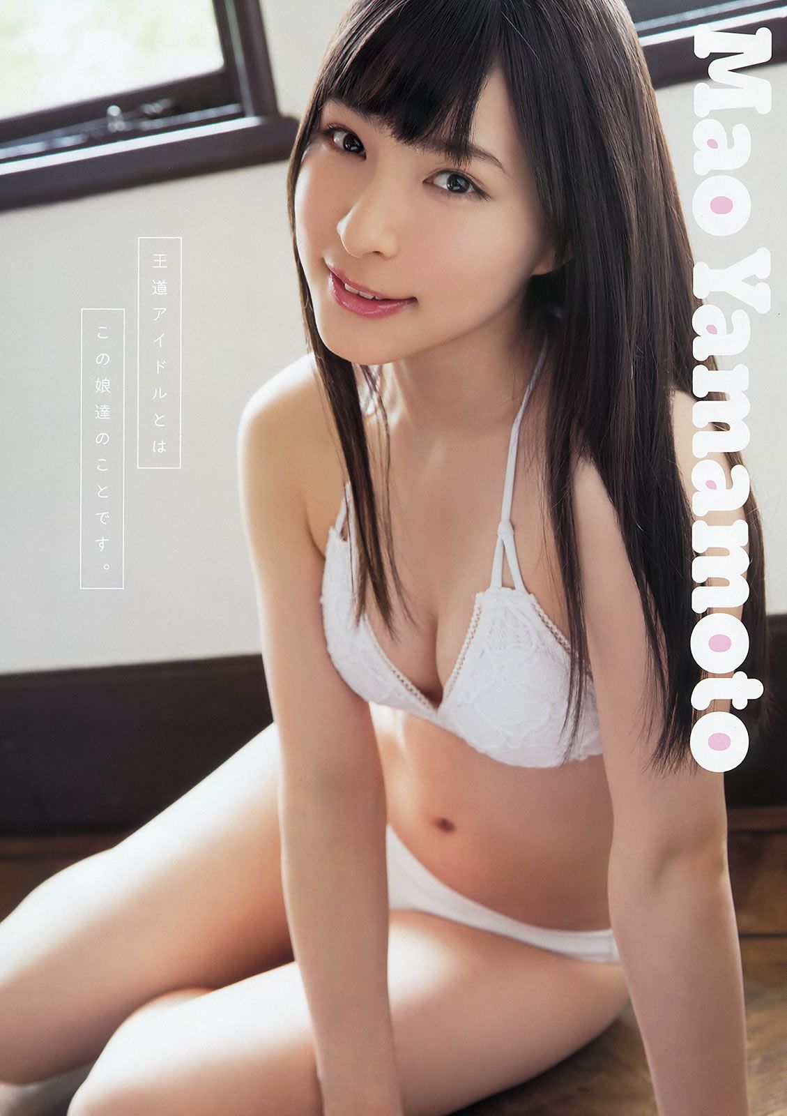 [Young Animal] 2015 No.16-17 兒玉遥 朝長美桜 宮脇咲良 山本茉央 渕上舞 [35P]