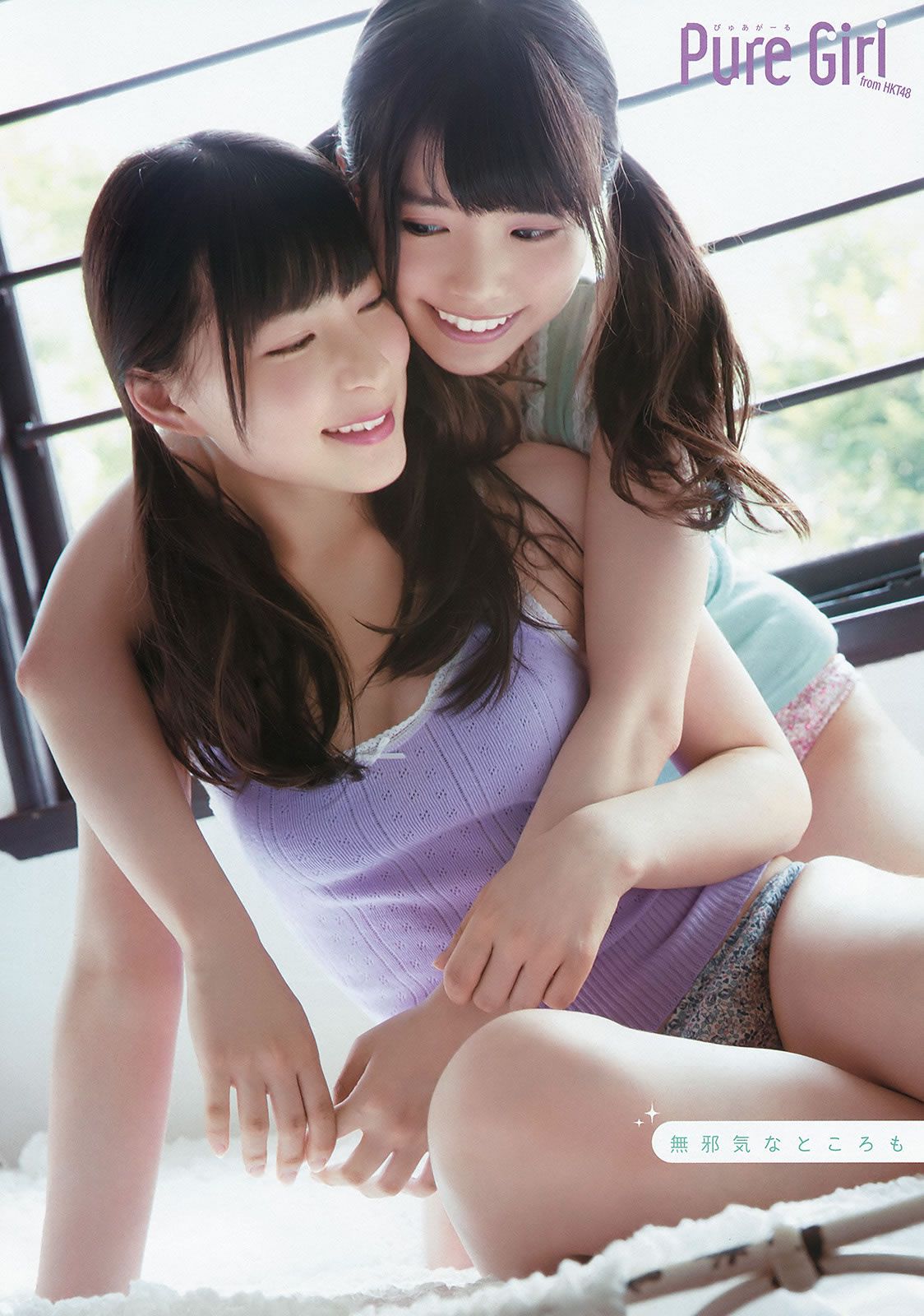 [Young Animal] 2015 No.16-17 兒玉遥 朝長美桜 宮脇咲良 山本茉央 渕上舞 [35P]