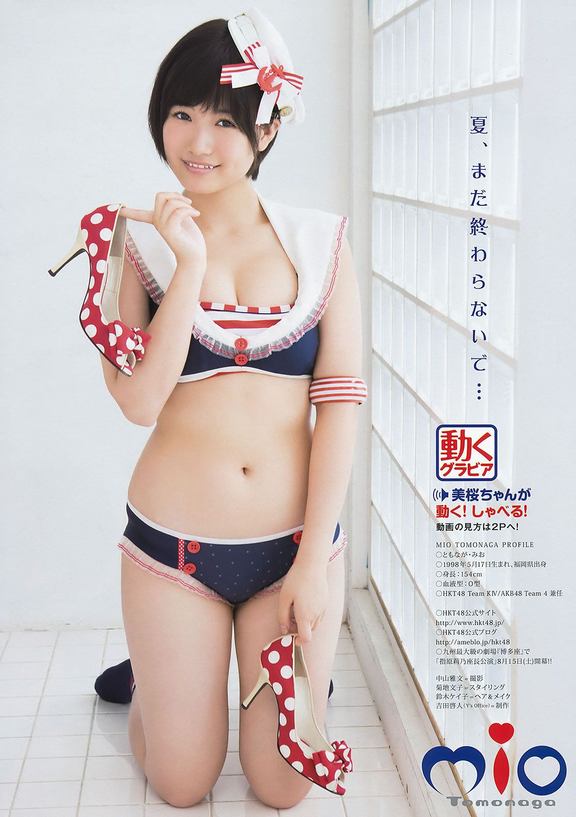 [Young Animal] 2015 No.16-17 兒玉遥 朝長美桜 宮脇咲良 山本茉央 渕上舞 [35P]