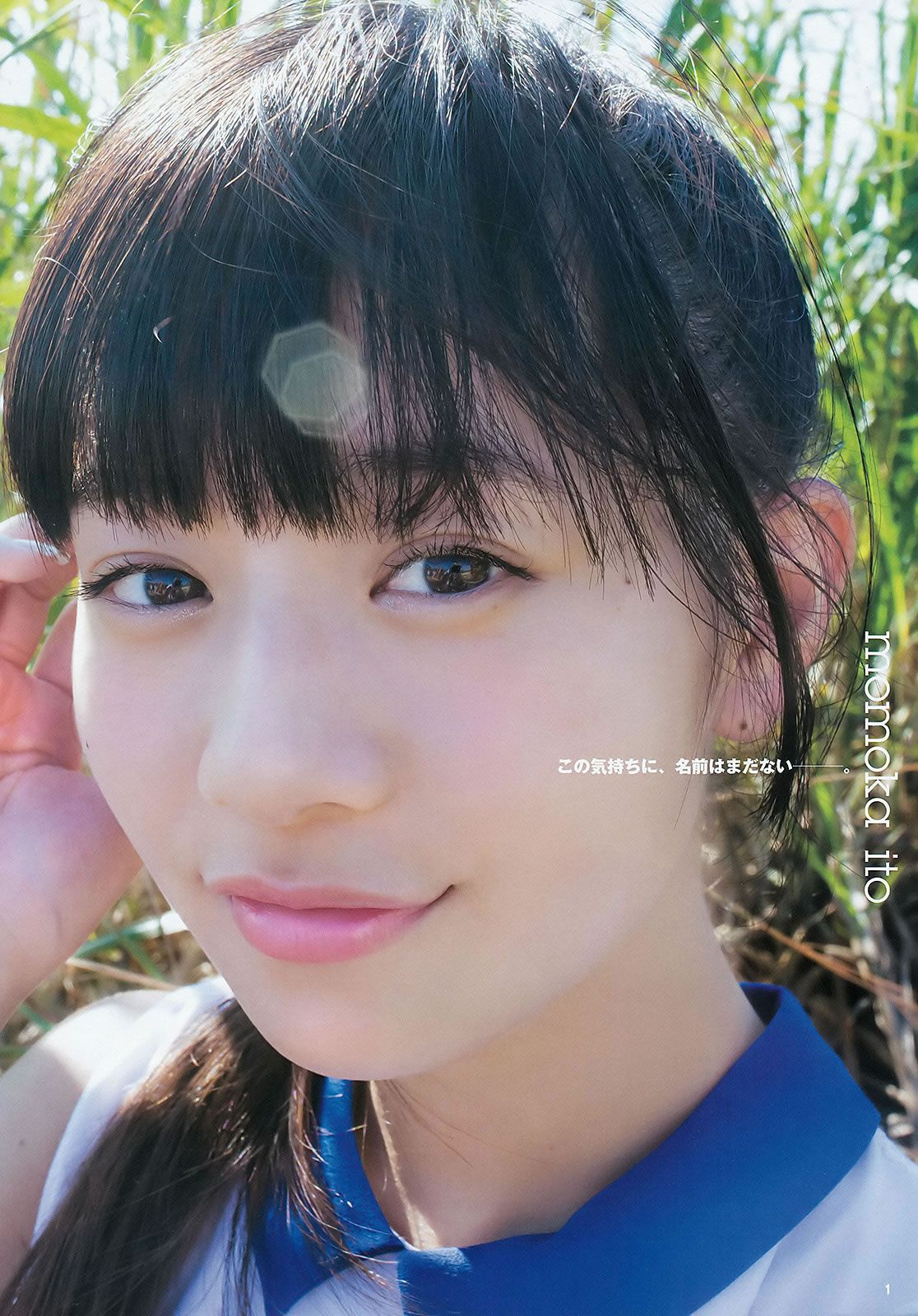 [Weekly Young Jump] 2015 No.44 45 伊藤萌々香 松井珠理奈 篠崎愛 内田理央  [24P]