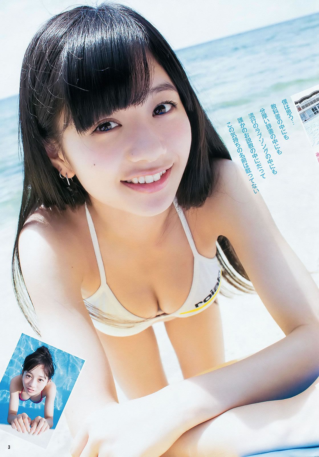 [Weekly Young Jump] 2015 No.44 45 伊藤萌々香 松井珠理奈 篠崎愛 内田理央  [24P]
