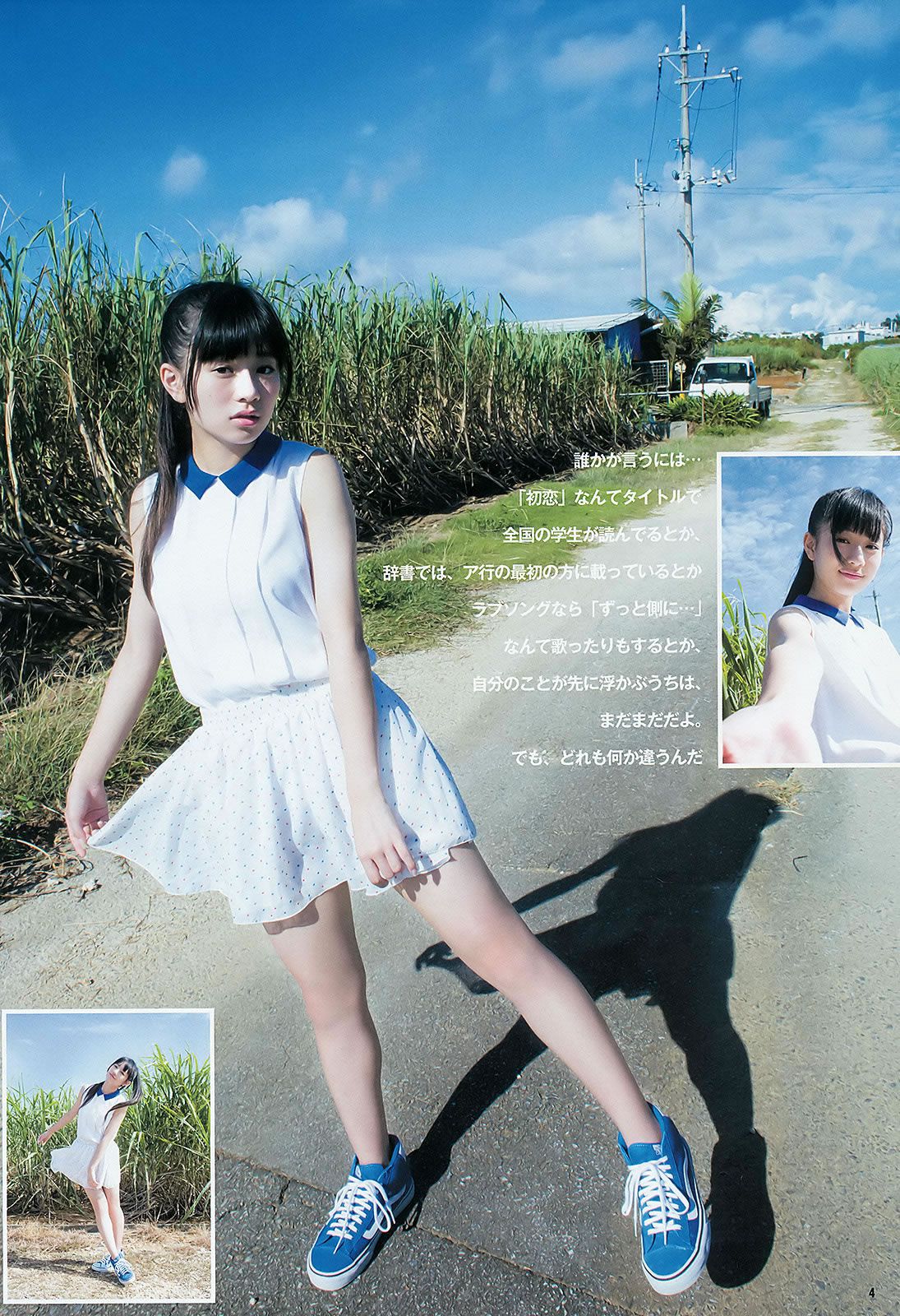 [Weekly Young Jump] 2015 No.44 45 伊藤萌々香 松井珠理奈 篠崎愛 内田理央  [24P]