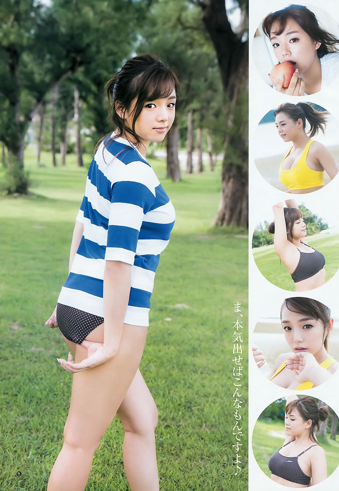 [Weekly Young Jump] 2015 No.44 45 伊藤萌々香 松井珠理奈 篠崎愛 内田理央  [24P]