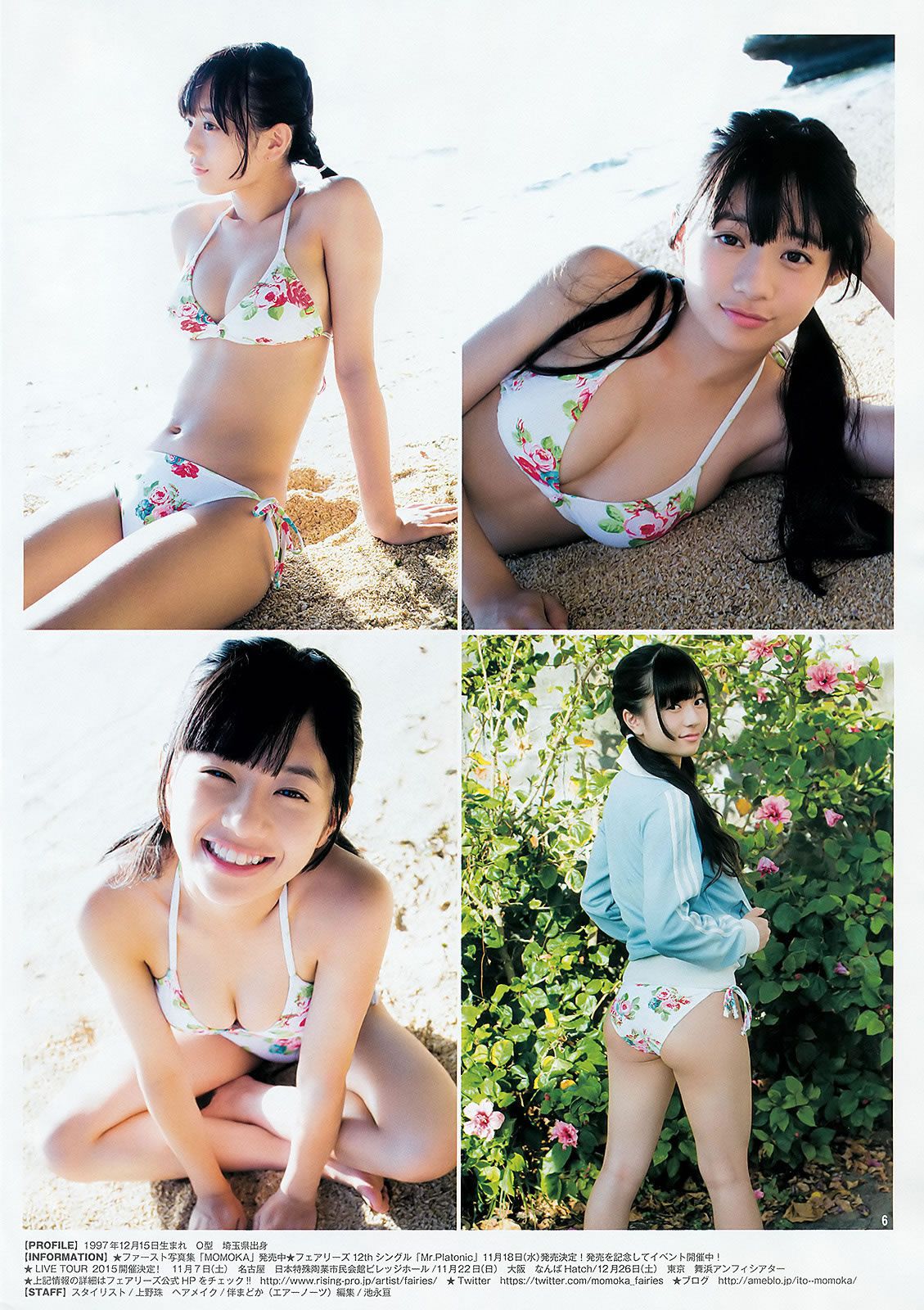 [Weekly Young Jump] 2015 No.44 45 伊藤萌々香 松井珠理奈 篠崎愛 内田理央  [24P]
