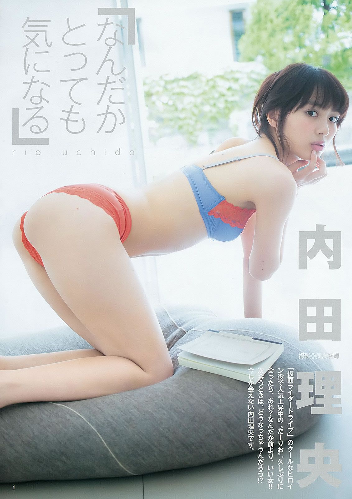 [Weekly Young Jump] 2015 No.44 45 伊藤萌々香 松井珠理奈 篠崎愛 内田理央  [24P]