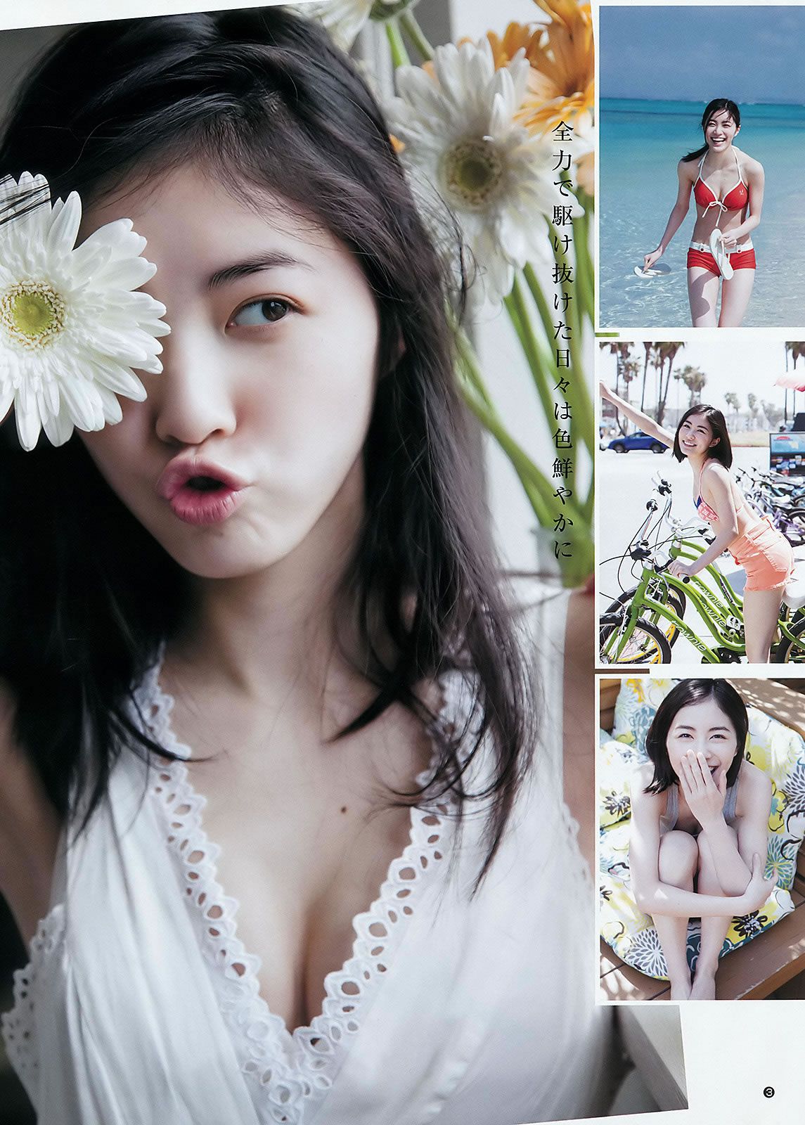 [Weekly Young Jump] 2015 No.44 45 伊藤萌々香 松井珠理奈 篠崎愛 内田理央  [24P]