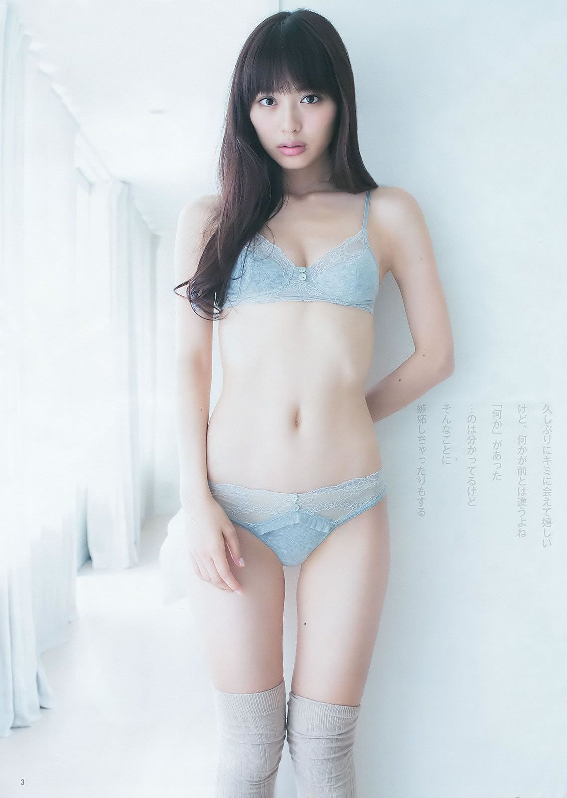 [Weekly Young Jump] 2015 No.44 45 伊藤萌々香 松井珠理奈 篠崎愛 内田理央  [24P]