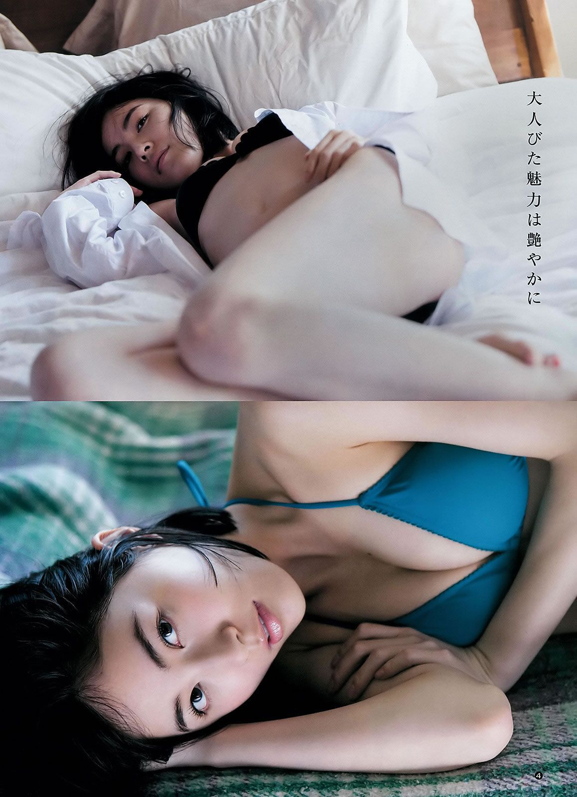 [Weekly Young Jump] 2015 No.44 45 伊藤萌々香 松井珠理奈 篠崎愛 内田理央  [24P]